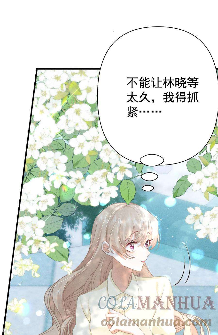 恋爱限定游戏15话 白枭奶狗上分！