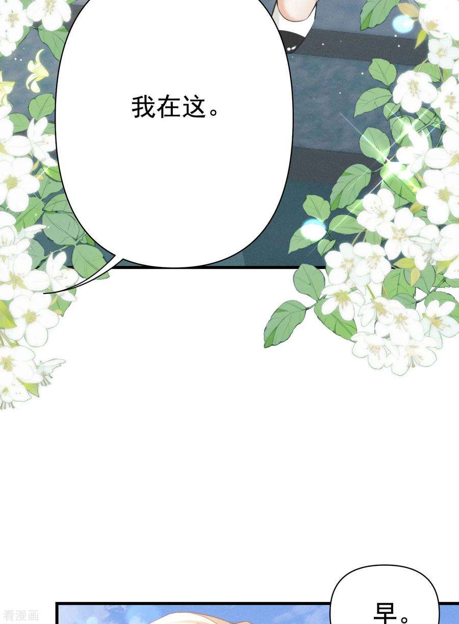 恋爱限定游戏15话 白枭奶狗上分！