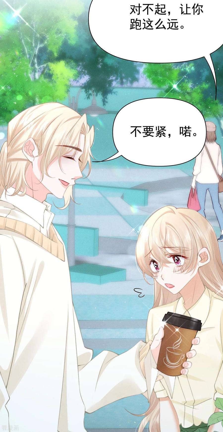 恋爱限定游戏15话 白枭奶狗上分！