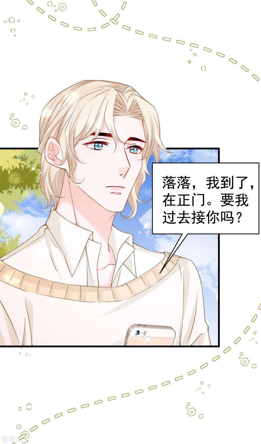 恋爱限定游戏15话 白枭奶狗上分！