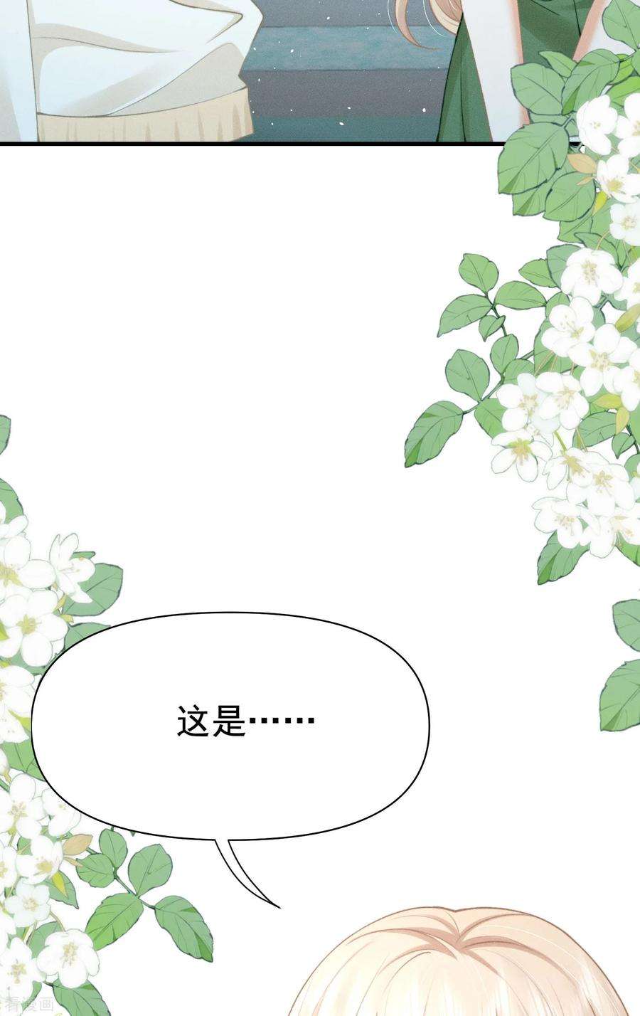 恋爱限定游戏15话 白枭奶狗上分！