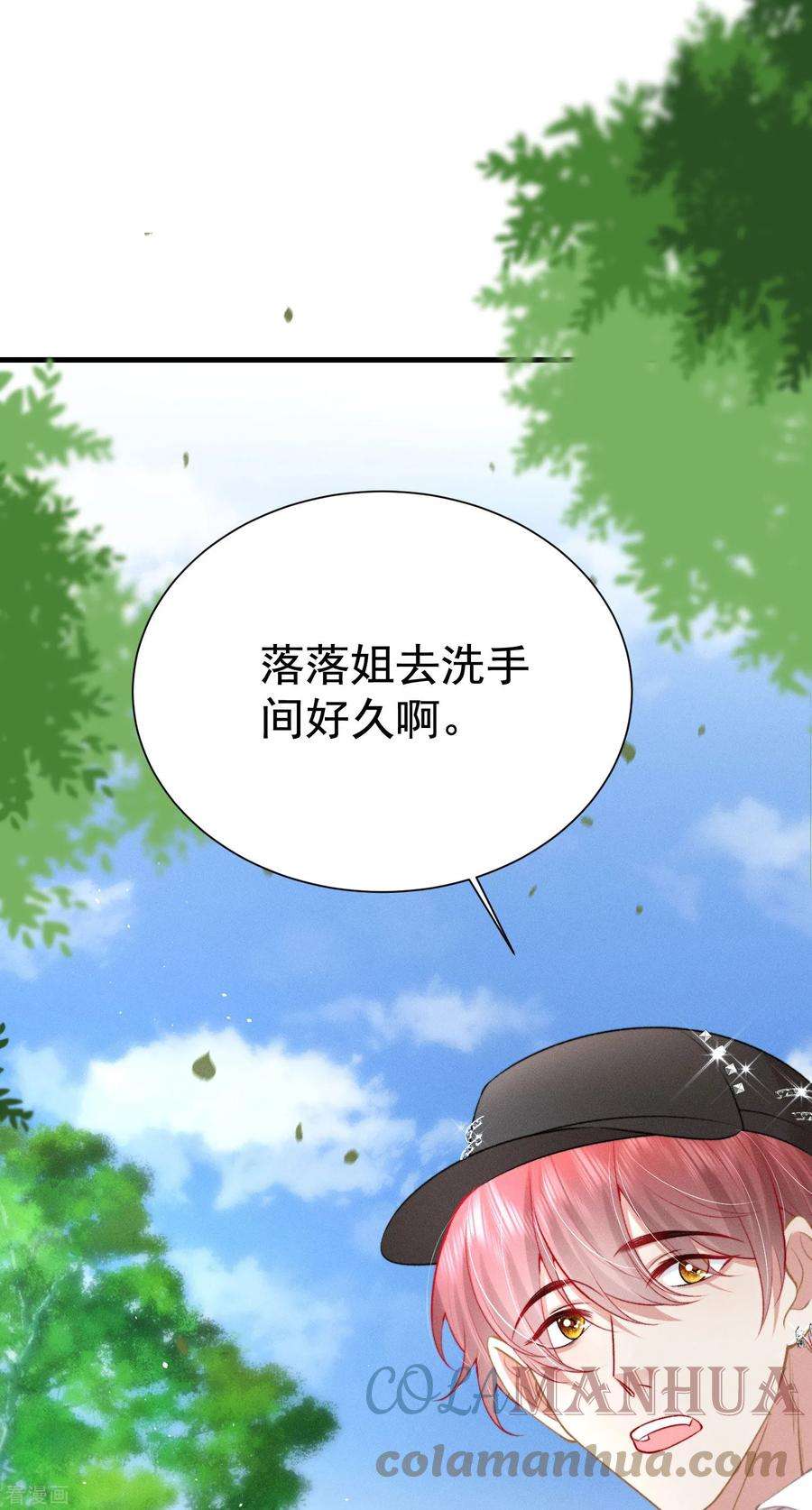 恋爱限定游戏15话 白枭奶狗上分！