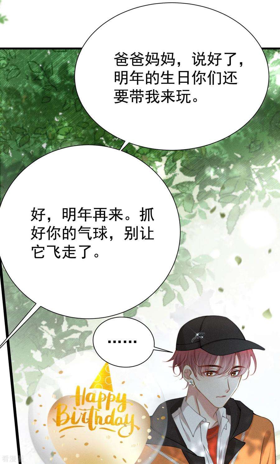 恋爱限定游戏15话 白枭奶狗上分！