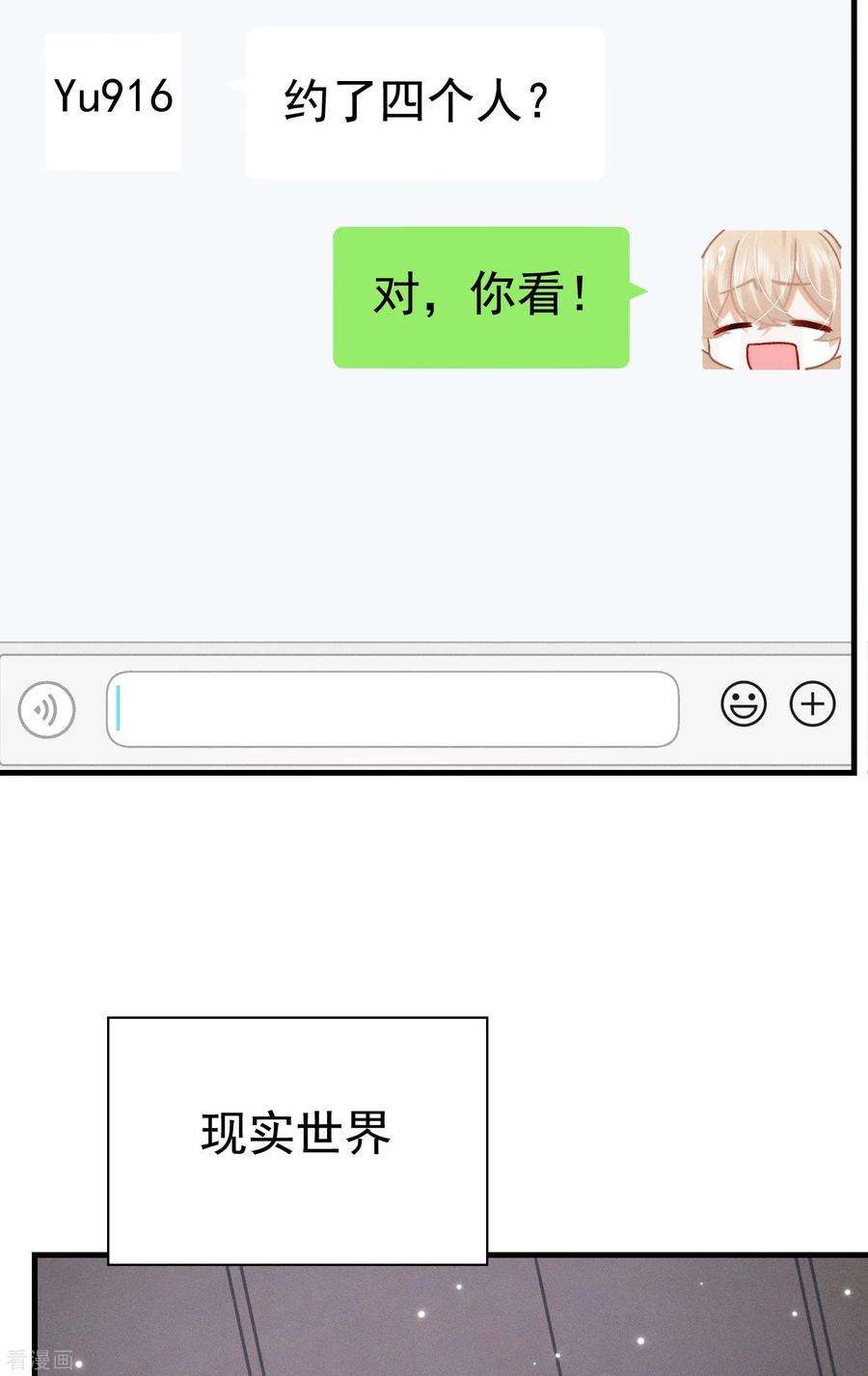 恋爱限定游戏15话 白枭奶狗上分！