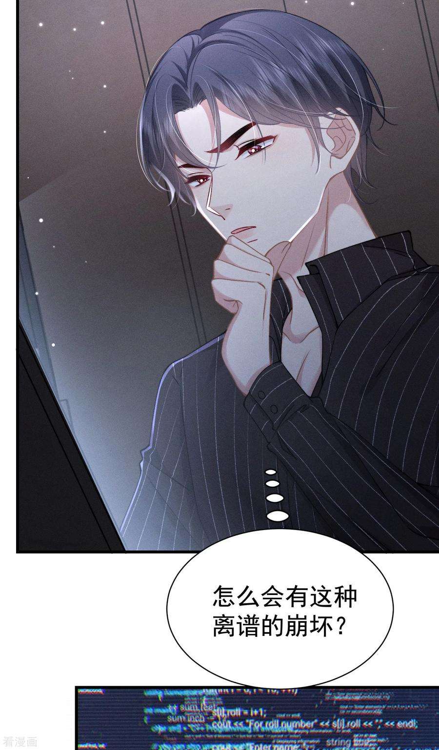 恋爱限定游戏15话 白枭奶狗上分！