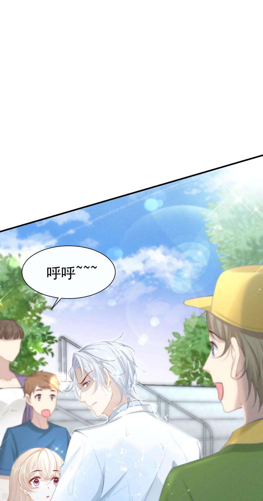恋爱限定游戏17话 夜熙花样真多