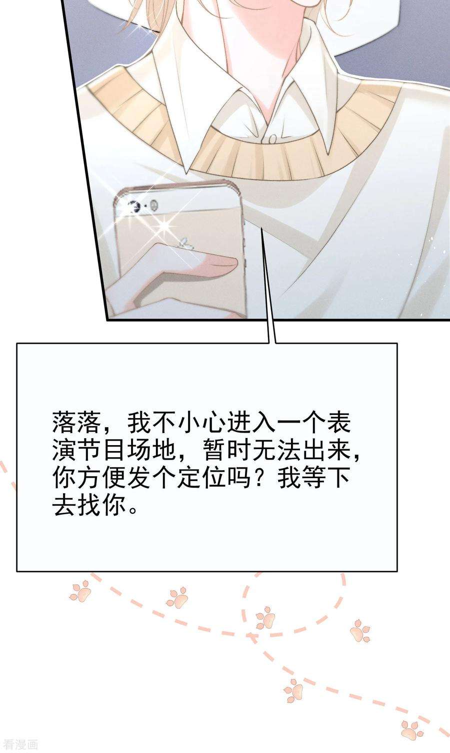 恋爱限定游戏17话 夜熙花样真多