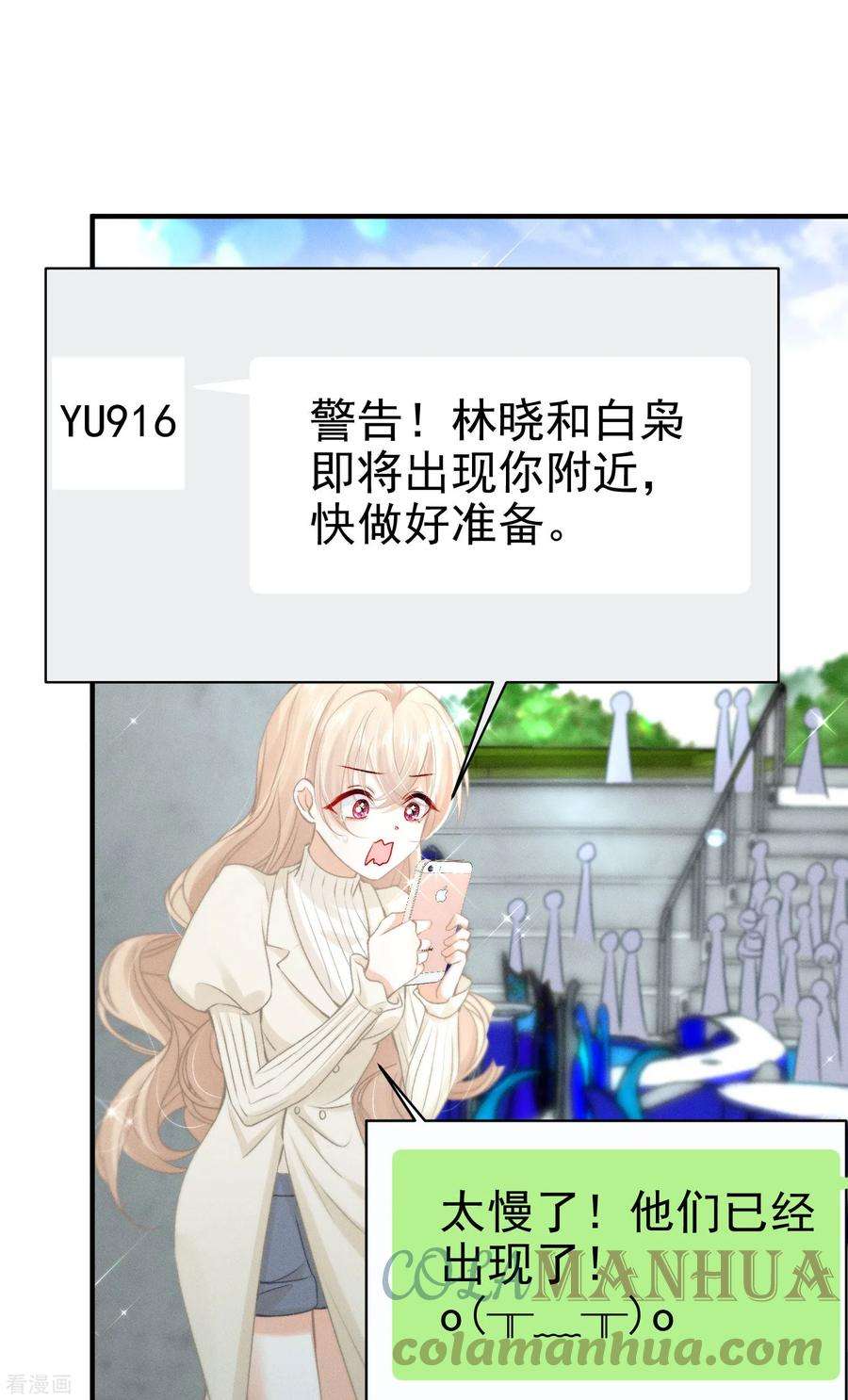 恋爱限定游戏17话 夜熙花样真多