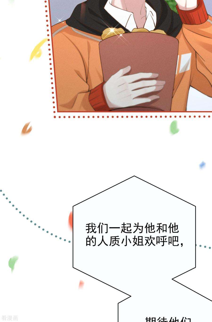 恋爱限定游戏17话 夜熙花样真多