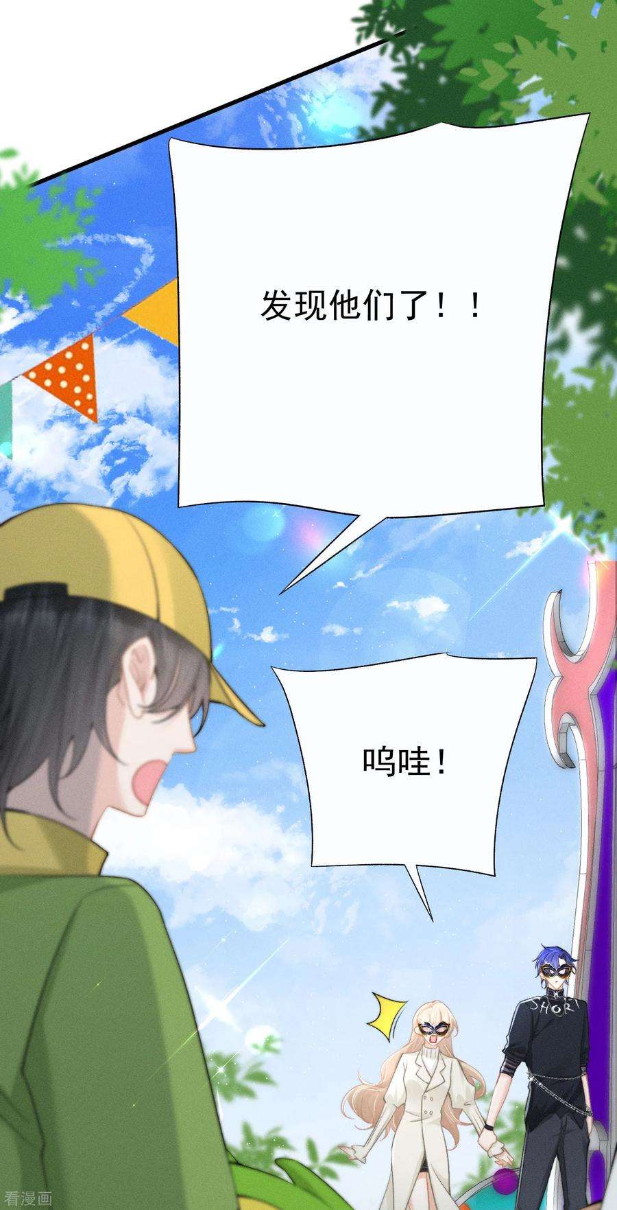 恋爱限定游戏17话 夜熙花样真多