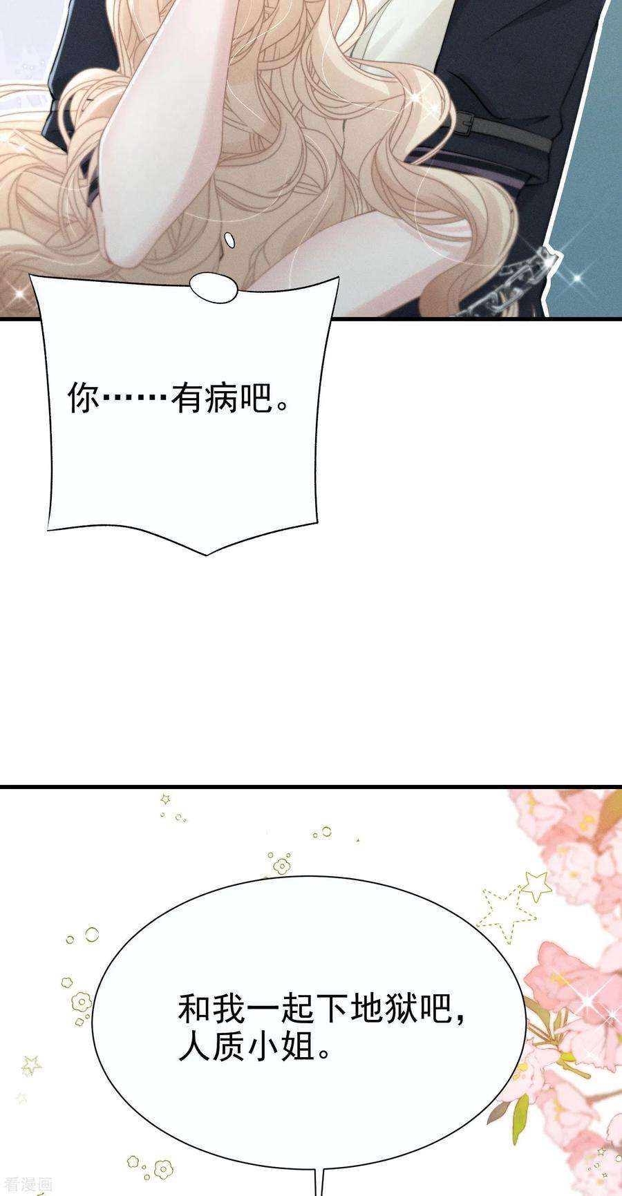 恋爱限定游戏17话 夜熙花样真多