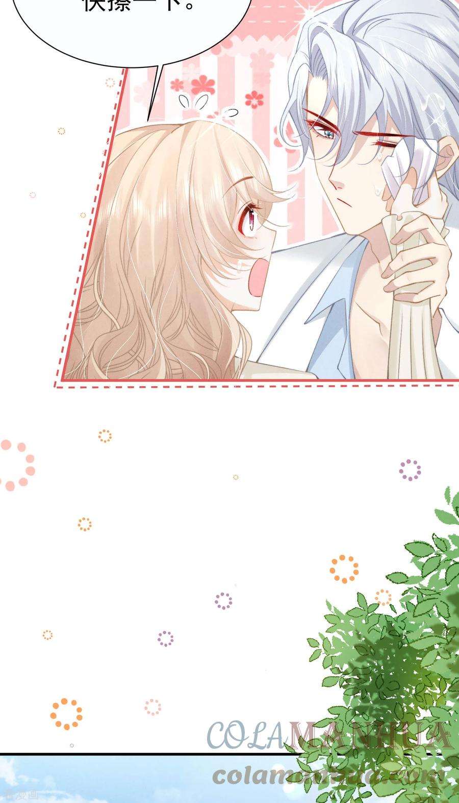 恋爱限定游戏17话 夜熙花样真多