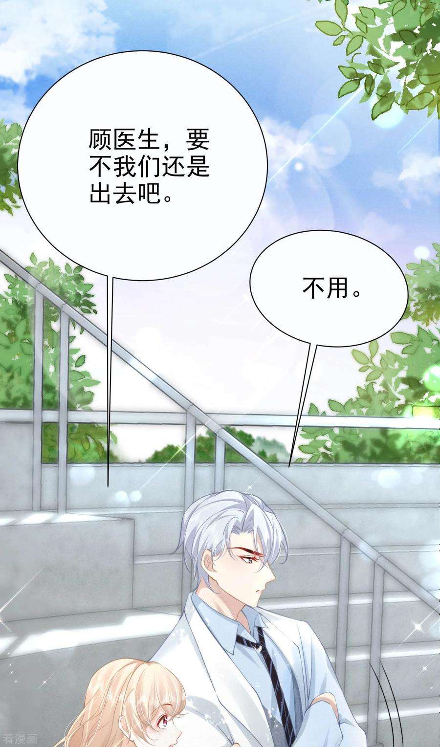 恋爱限定游戏17话 夜熙花样真多