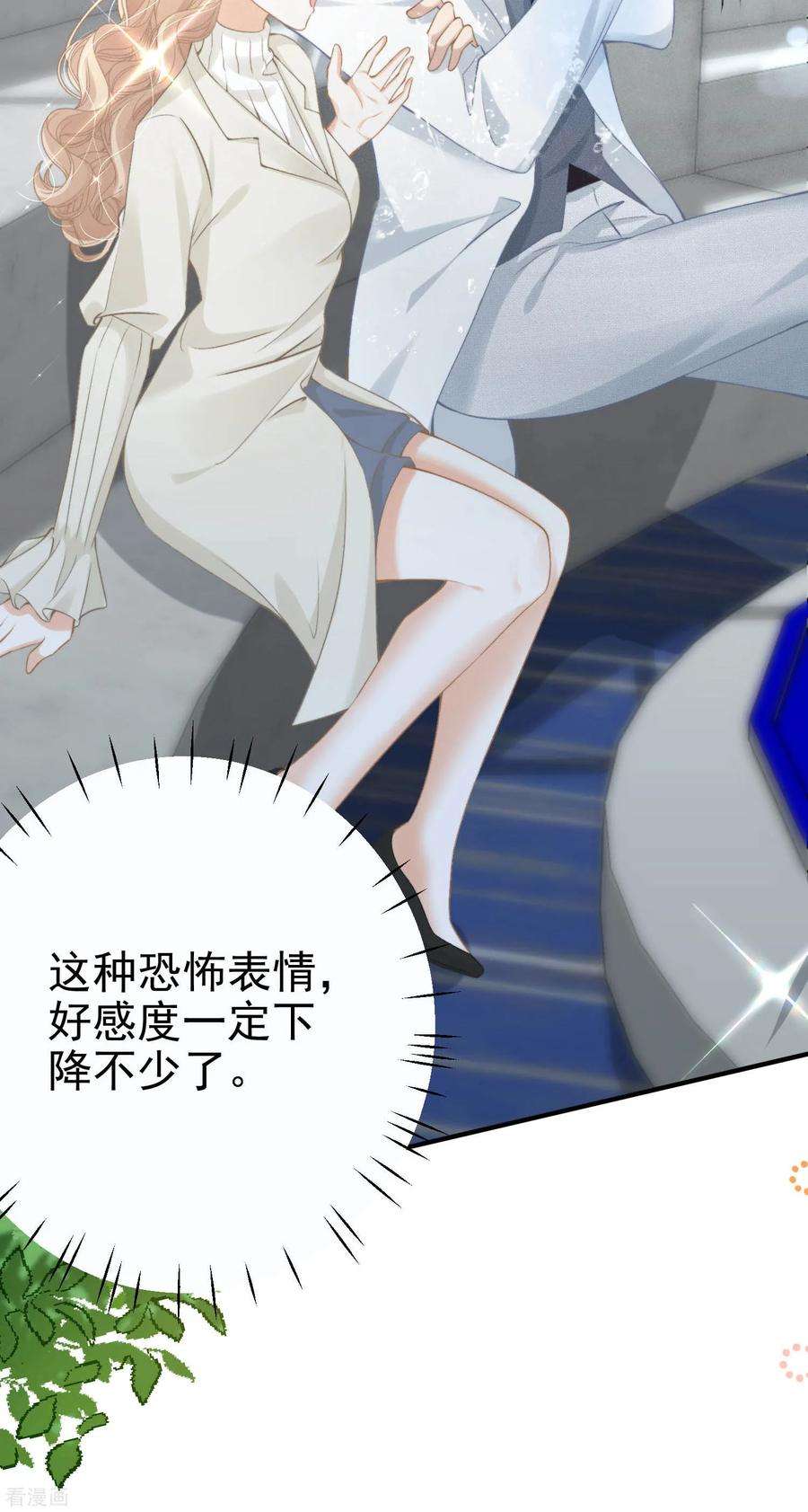 恋爱限定游戏17话 夜熙花样真多