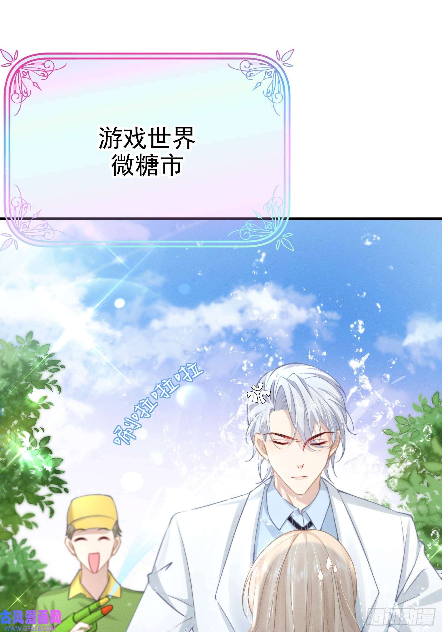 恋爱限定游戏第17话 夜熙花样真多