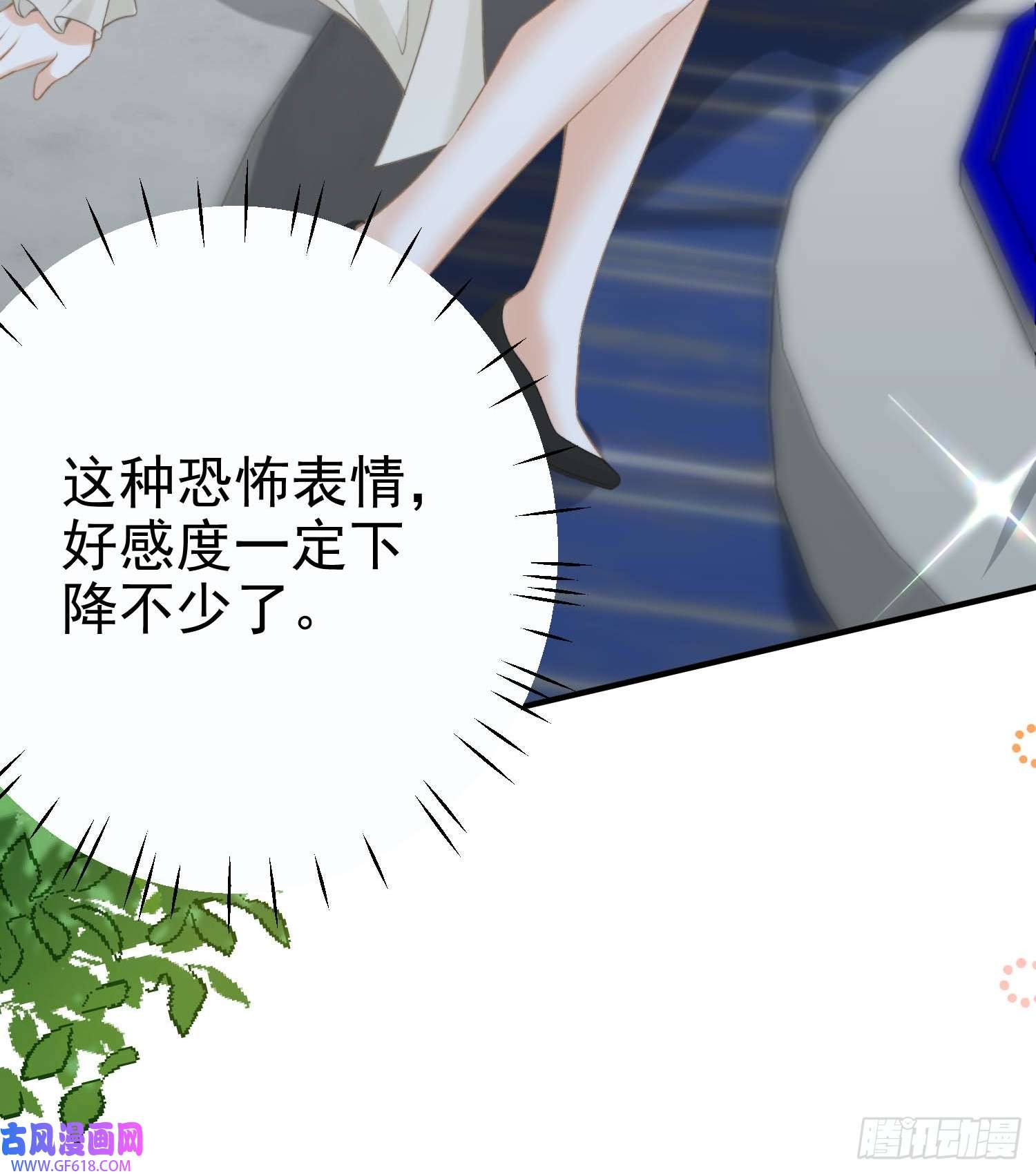 恋爱限定游戏第17话 夜熙花样真多