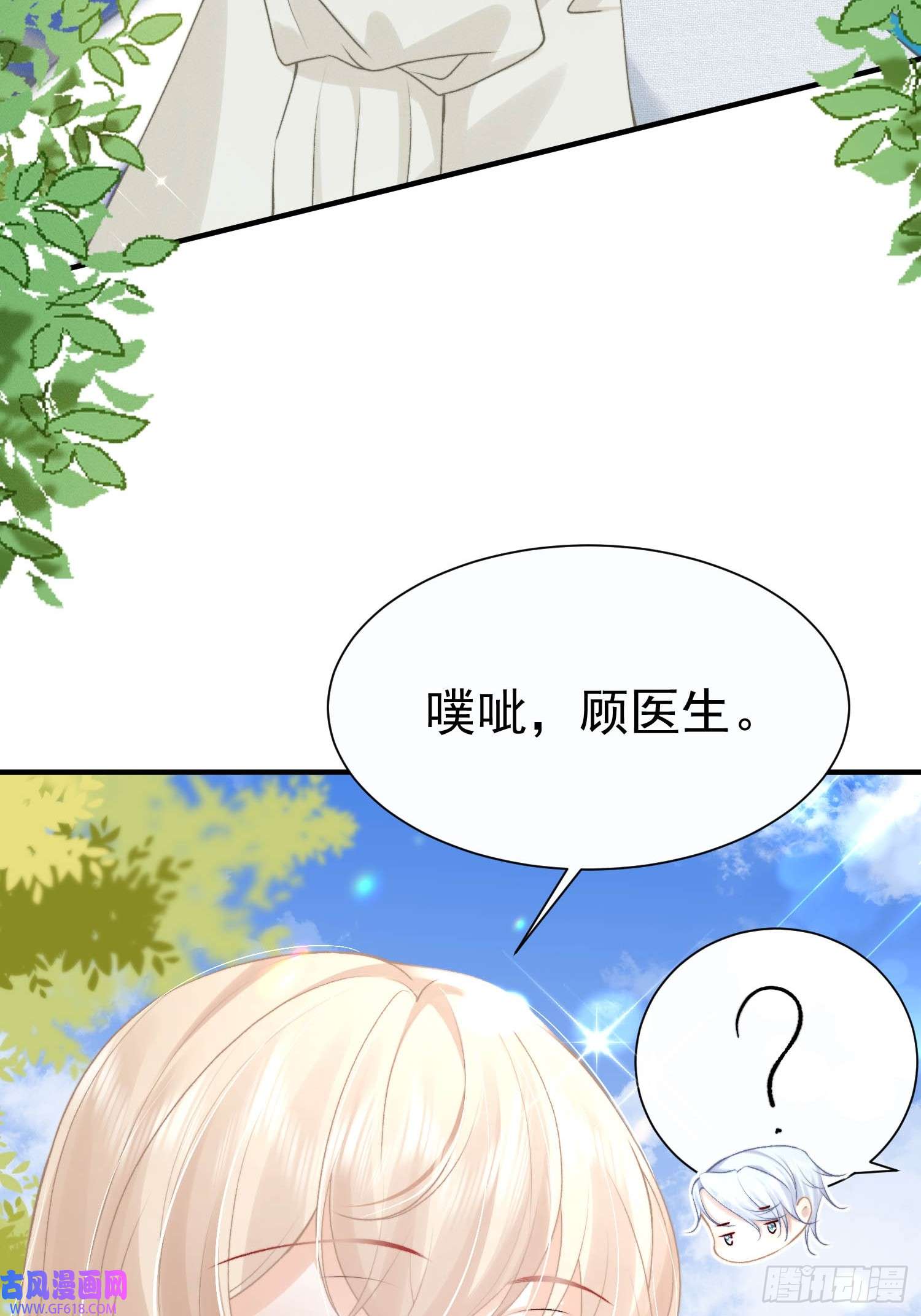 恋爱限定游戏第17话 夜熙花样真多