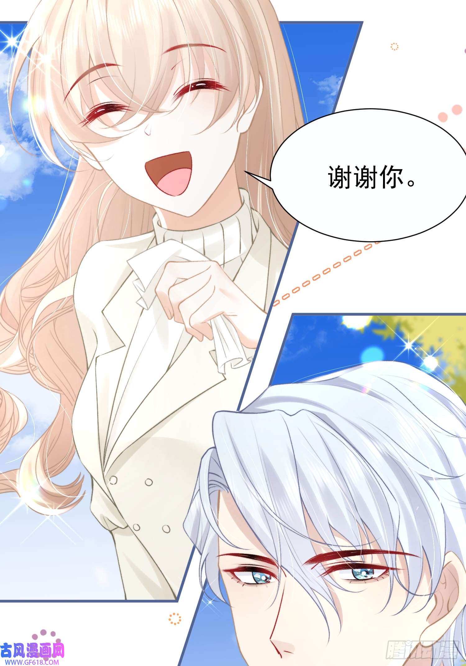 恋爱限定游戏第17话 夜熙花样真多
