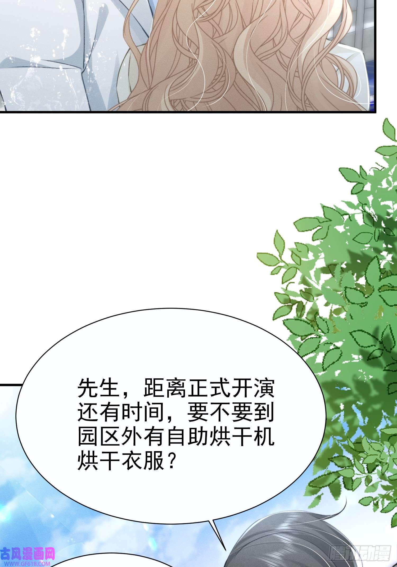恋爱限定游戏第17话 夜熙花样真多