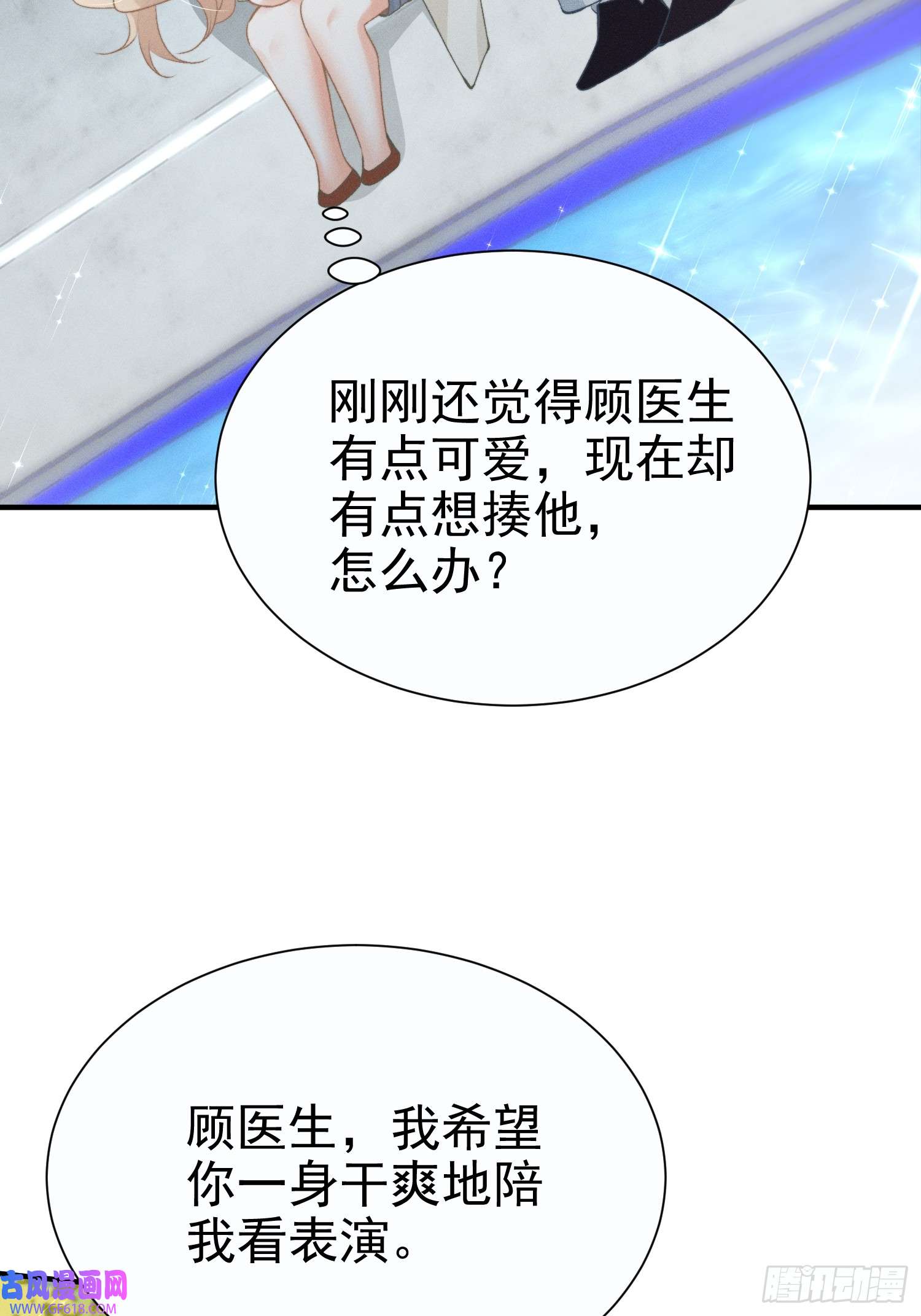 恋爱限定游戏第17话 夜熙花样真多