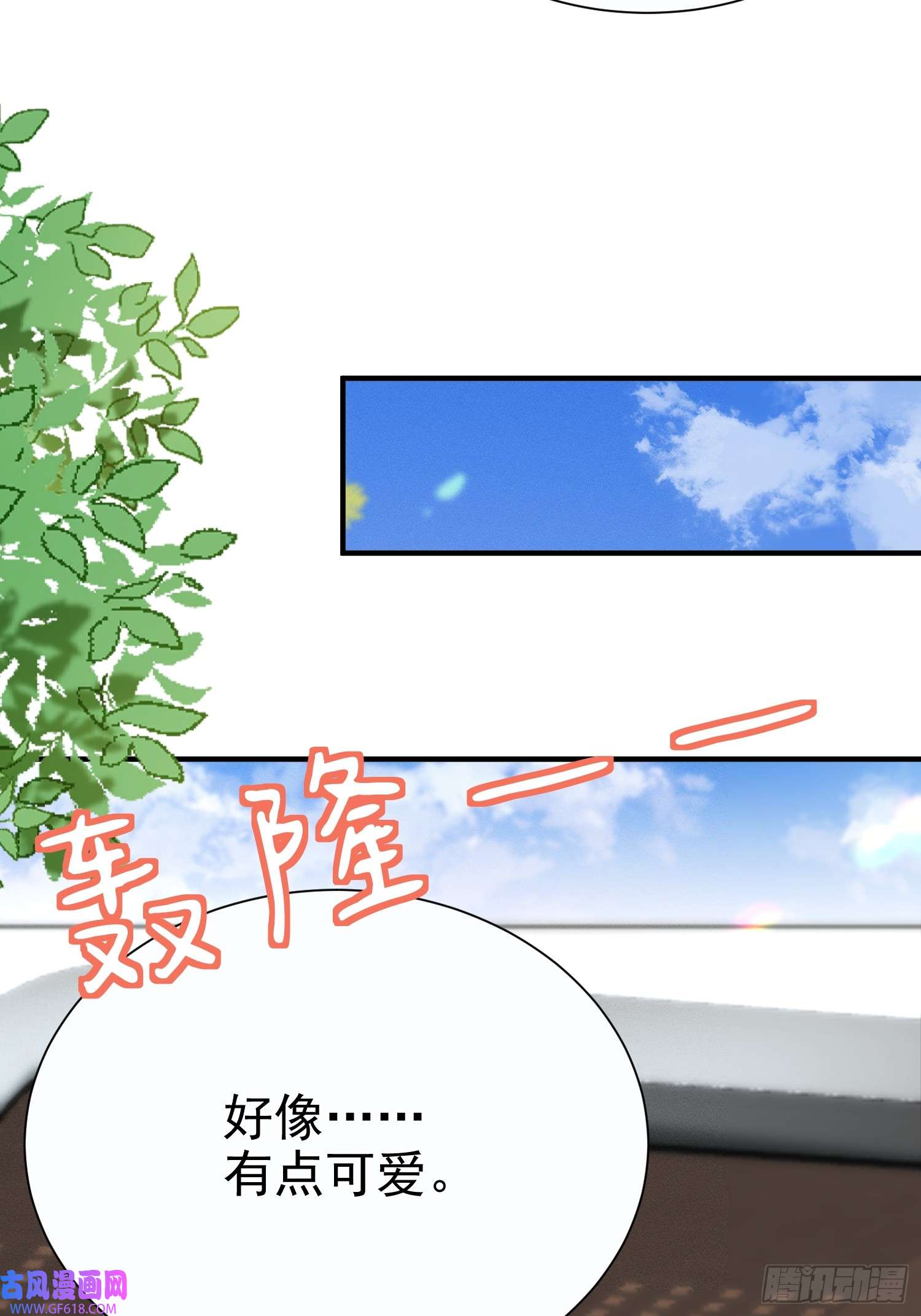 恋爱限定游戏第17话 夜熙花样真多