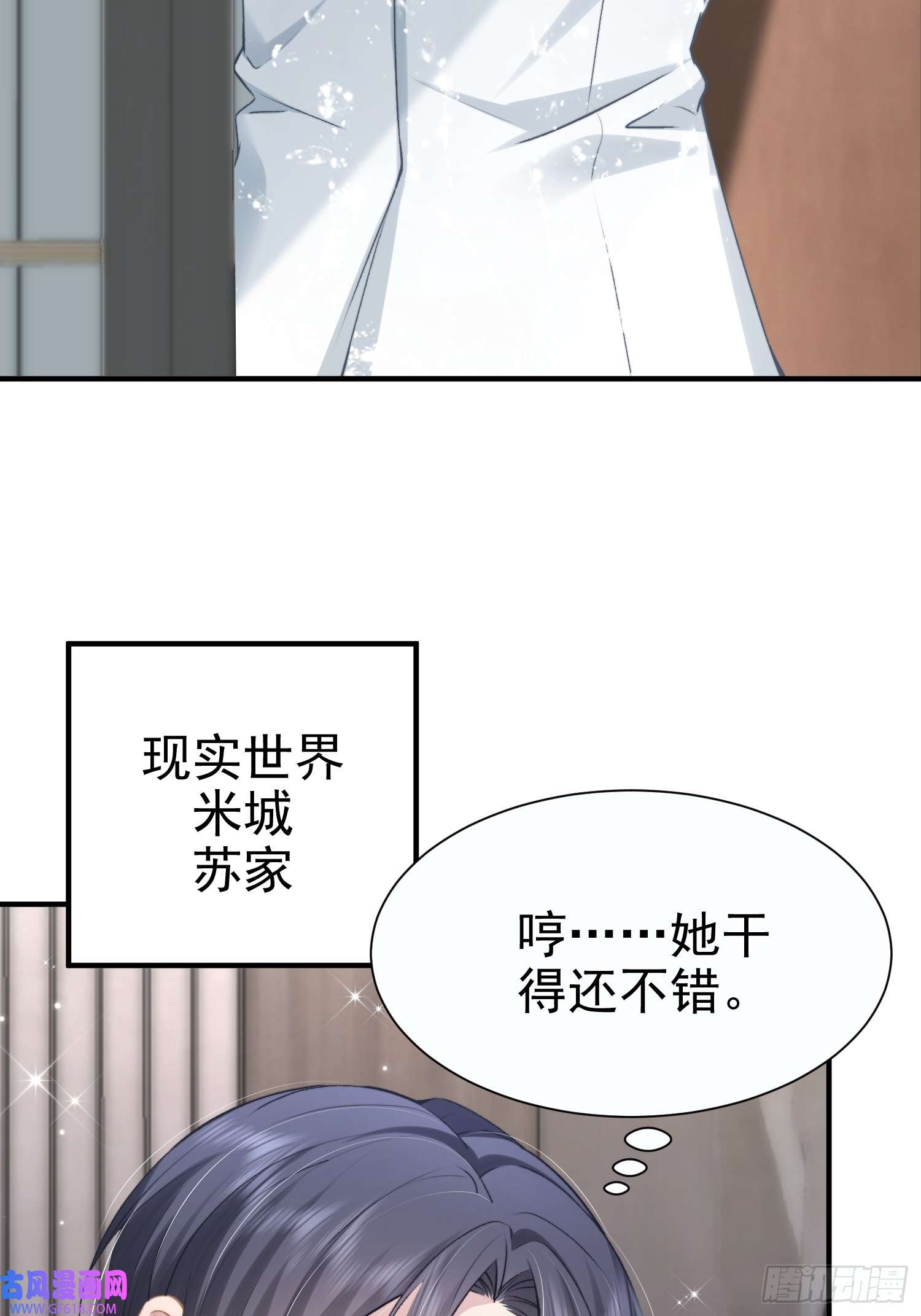 恋爱限定游戏第17话 夜熙花样真多