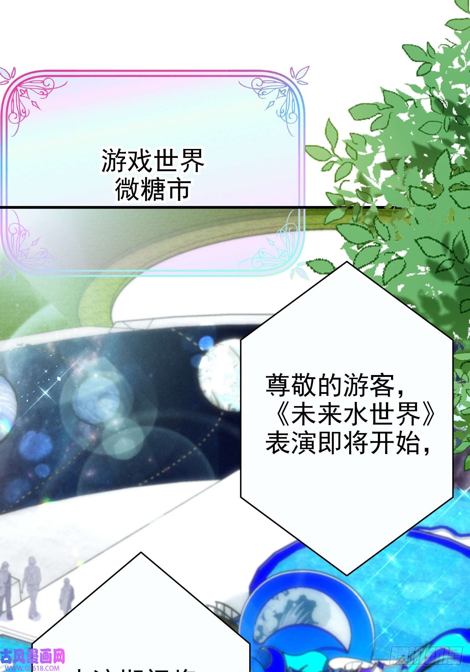恋爱限定游戏第17话 夜熙花样真多