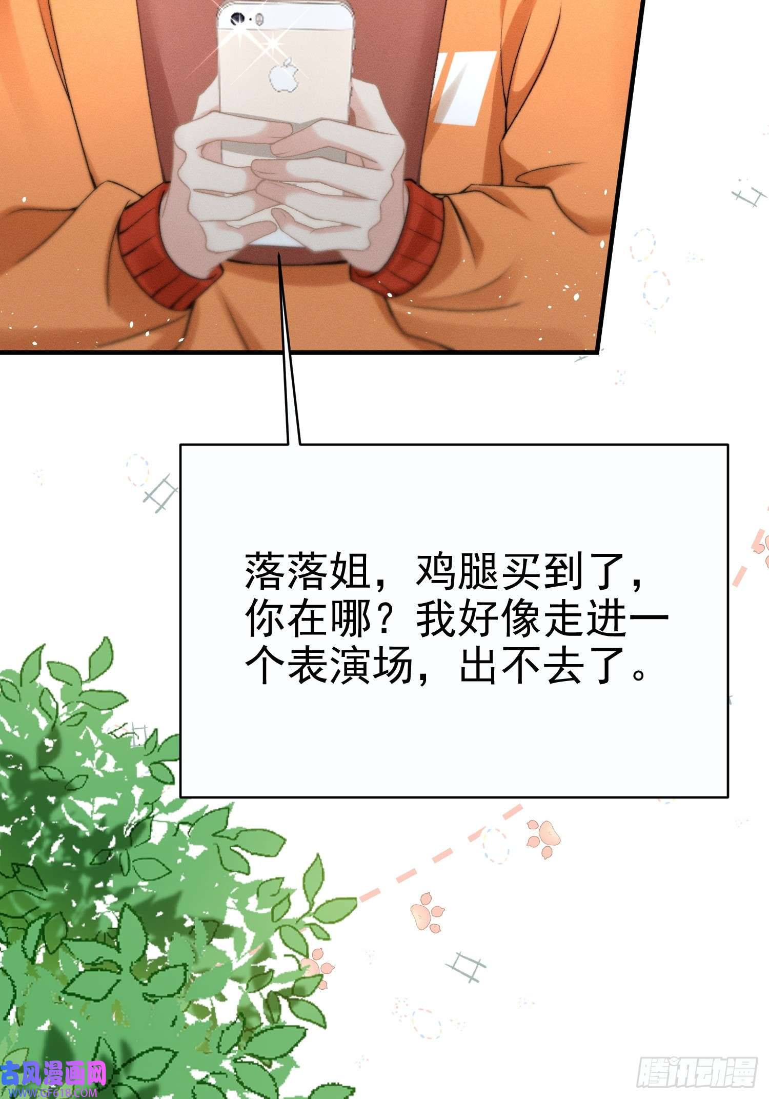 恋爱限定游戏第17话 夜熙花样真多