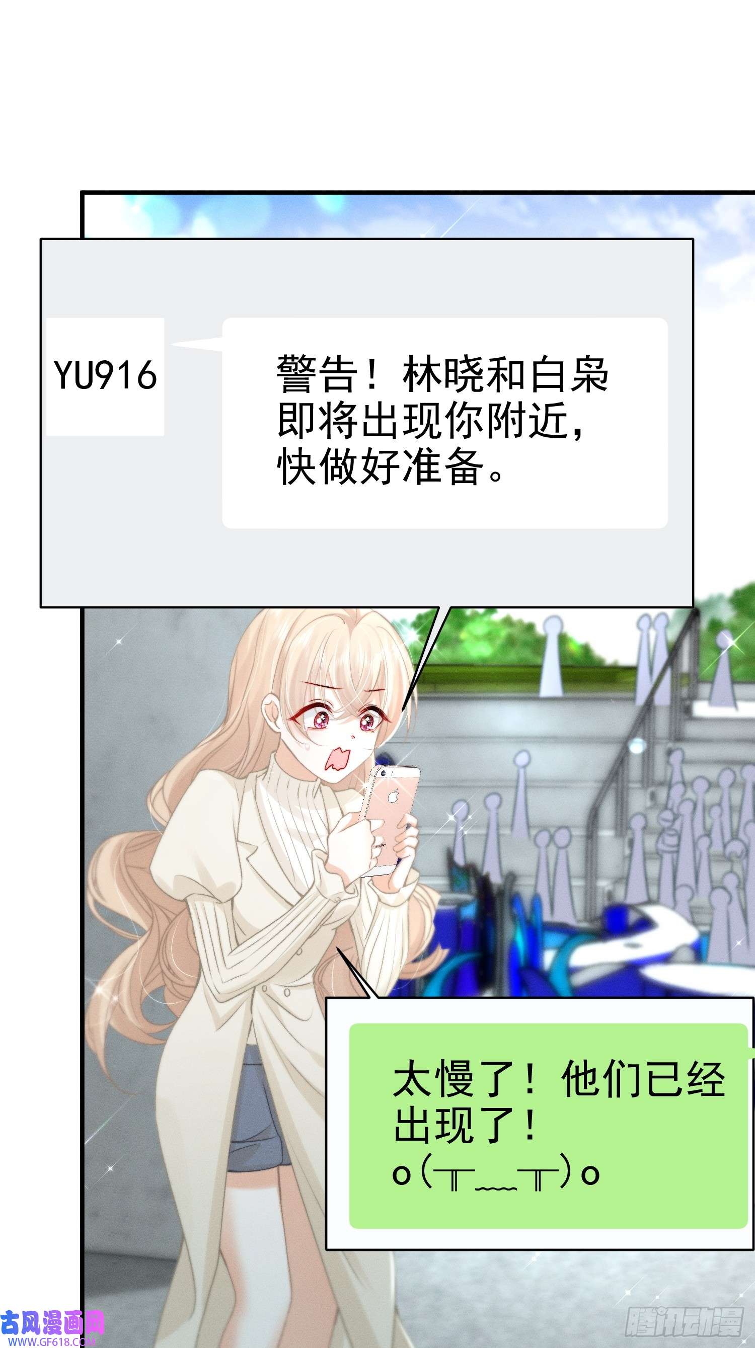 恋爱限定游戏第17话 夜熙花样真多