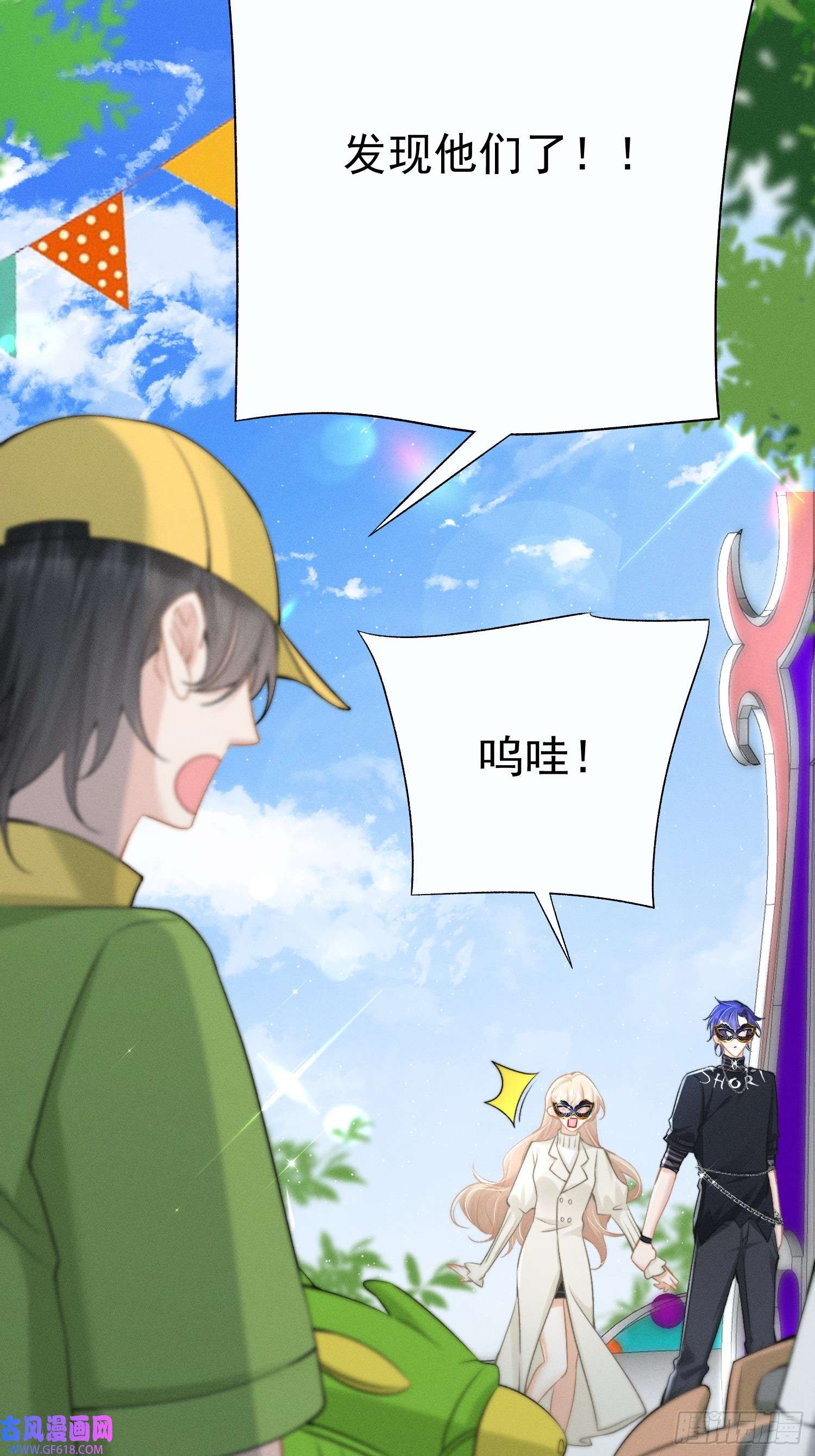 恋爱限定游戏第17话 夜熙花样真多