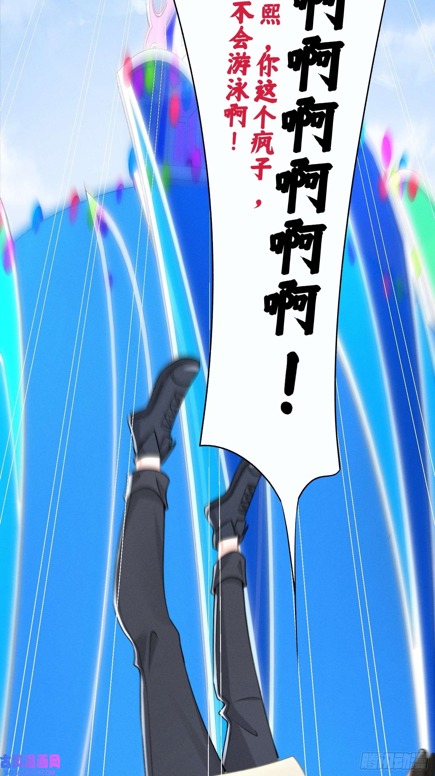 恋爱限定游戏第17话 夜熙花样真多