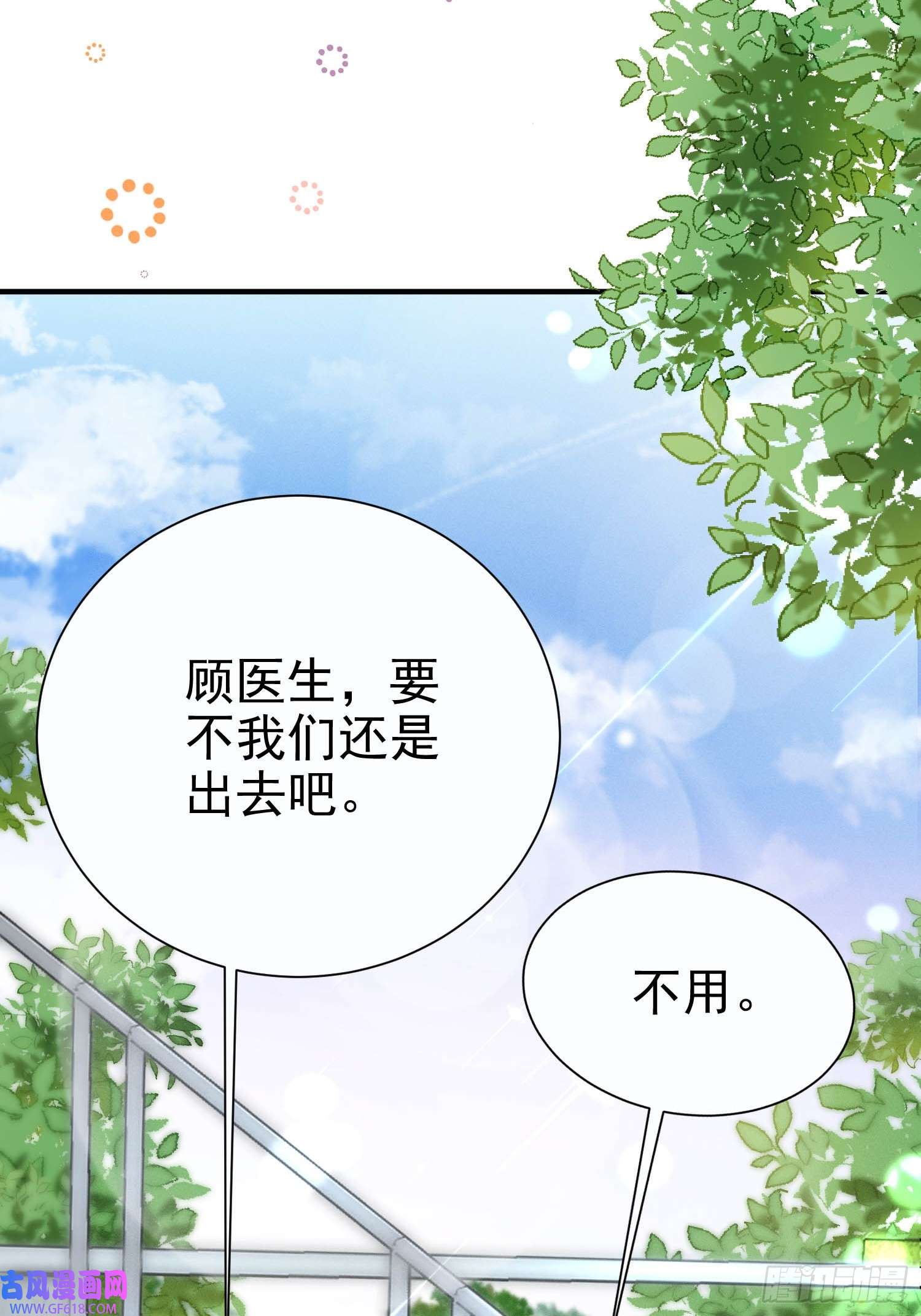 恋爱限定游戏第17话 夜熙花样真多
