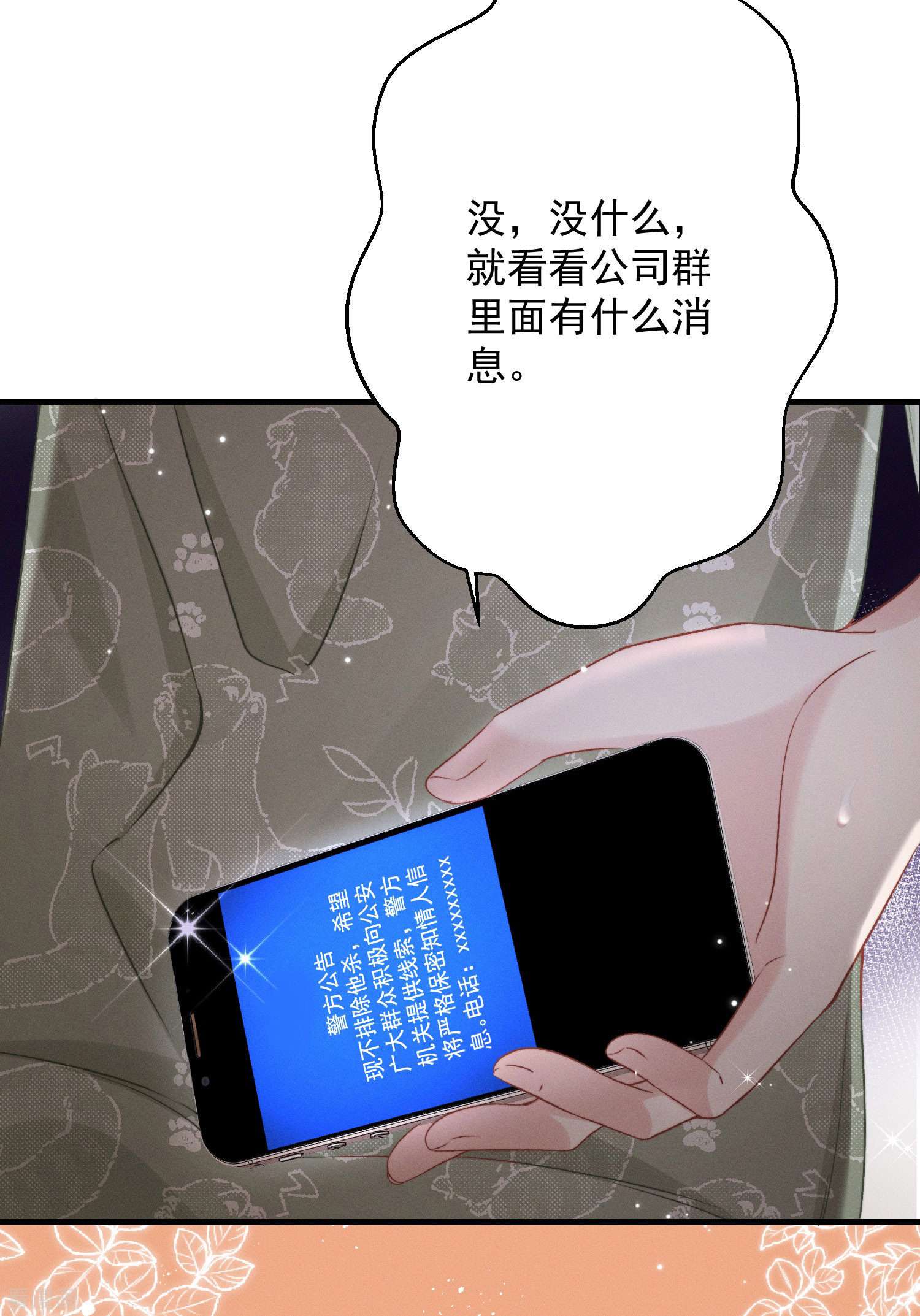 恋爱限定游戏14话