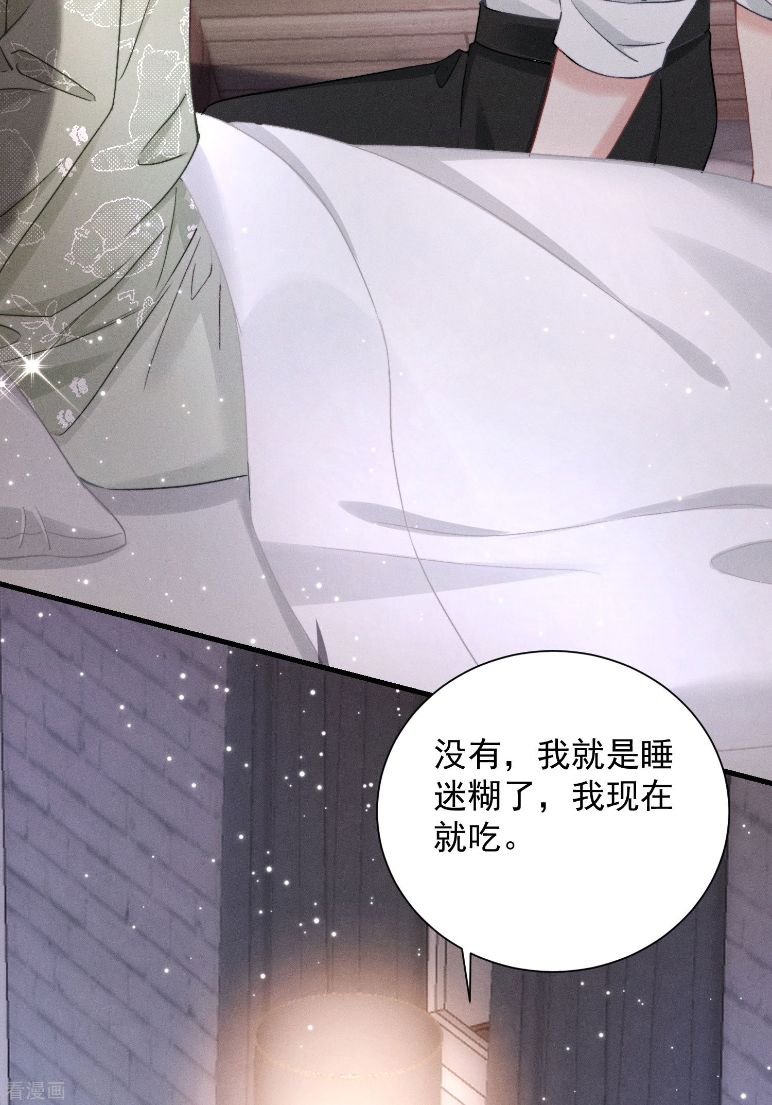 恋爱限定游戏14话