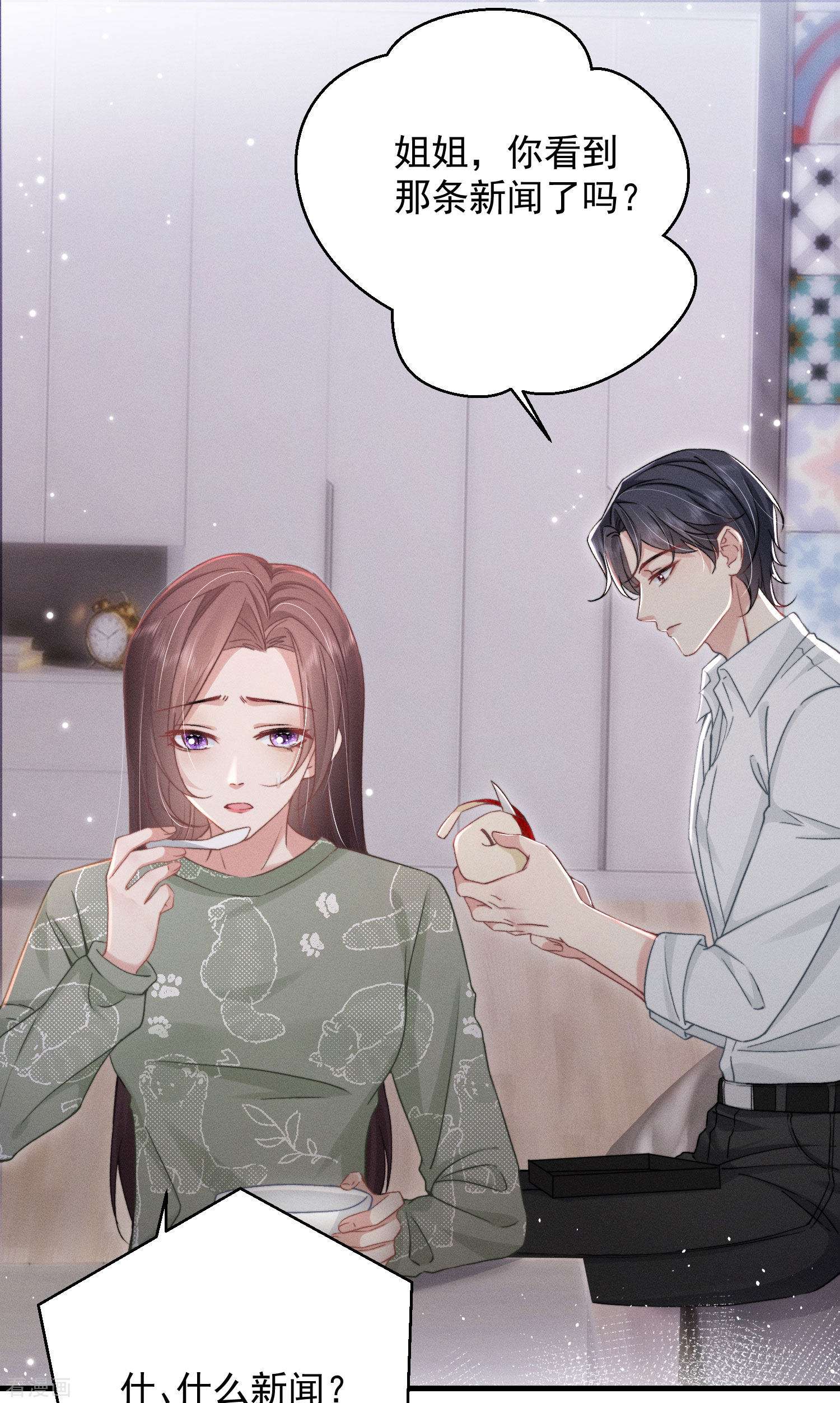 恋爱限定游戏14话