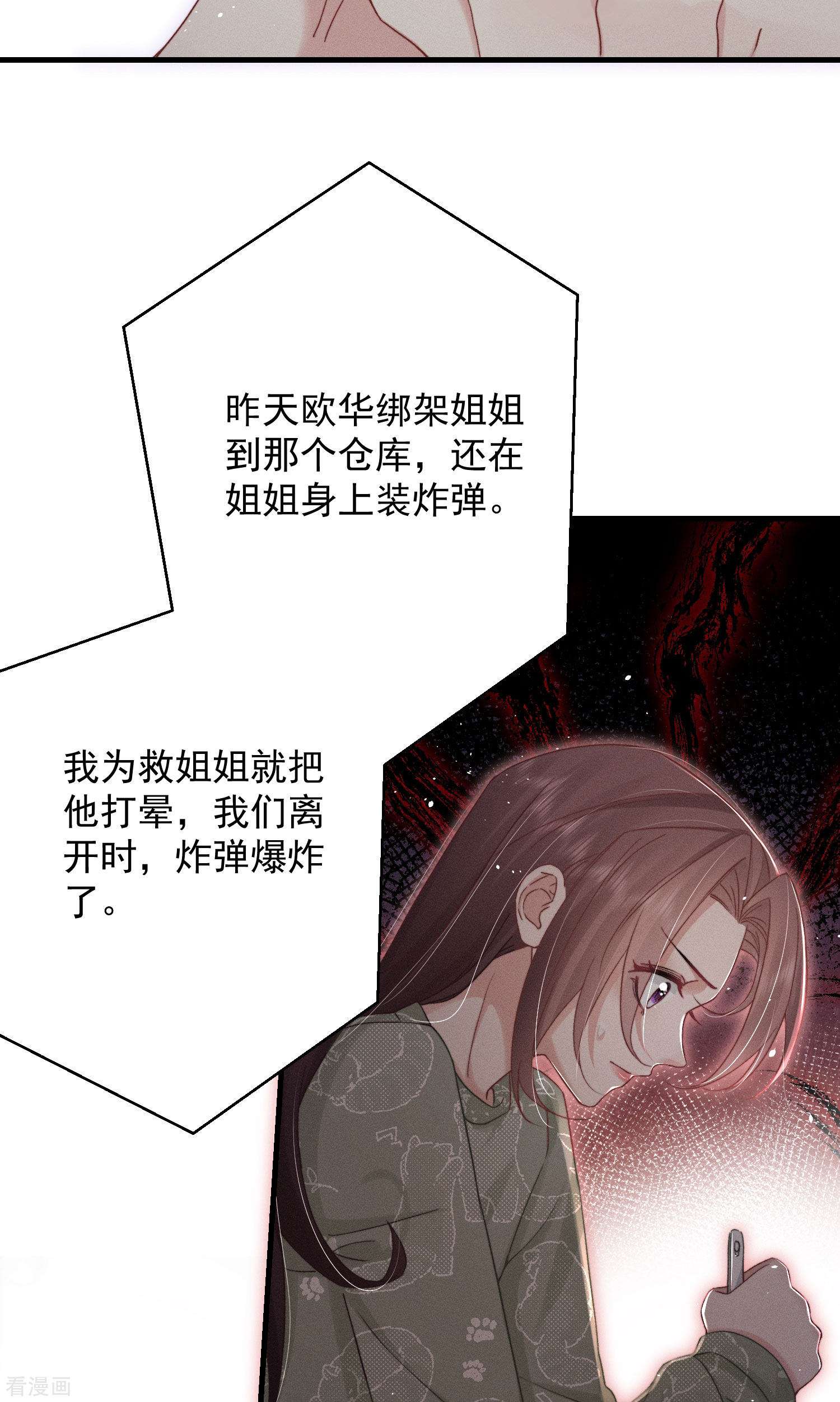 恋爱限定游戏14话