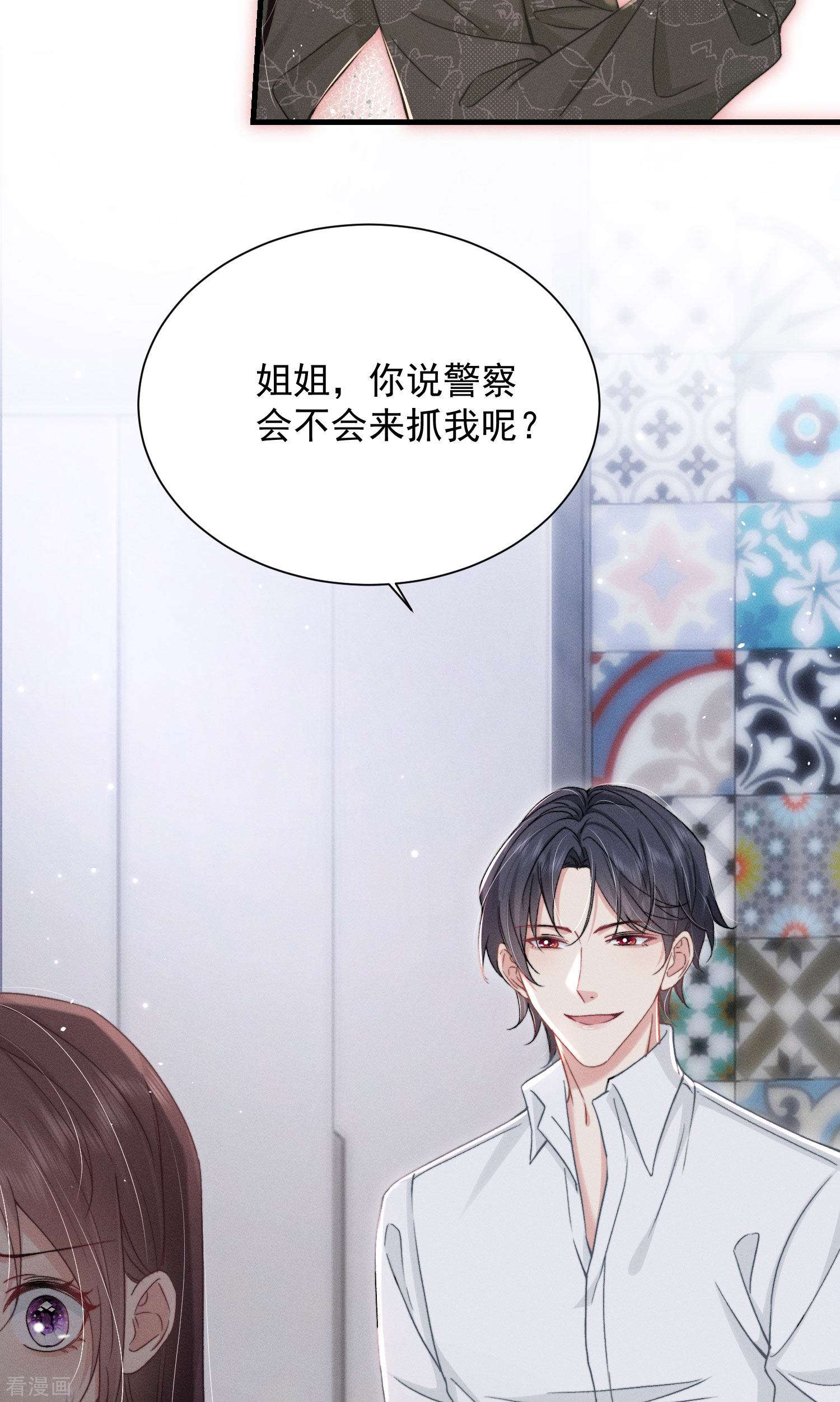 恋爱限定游戏14话