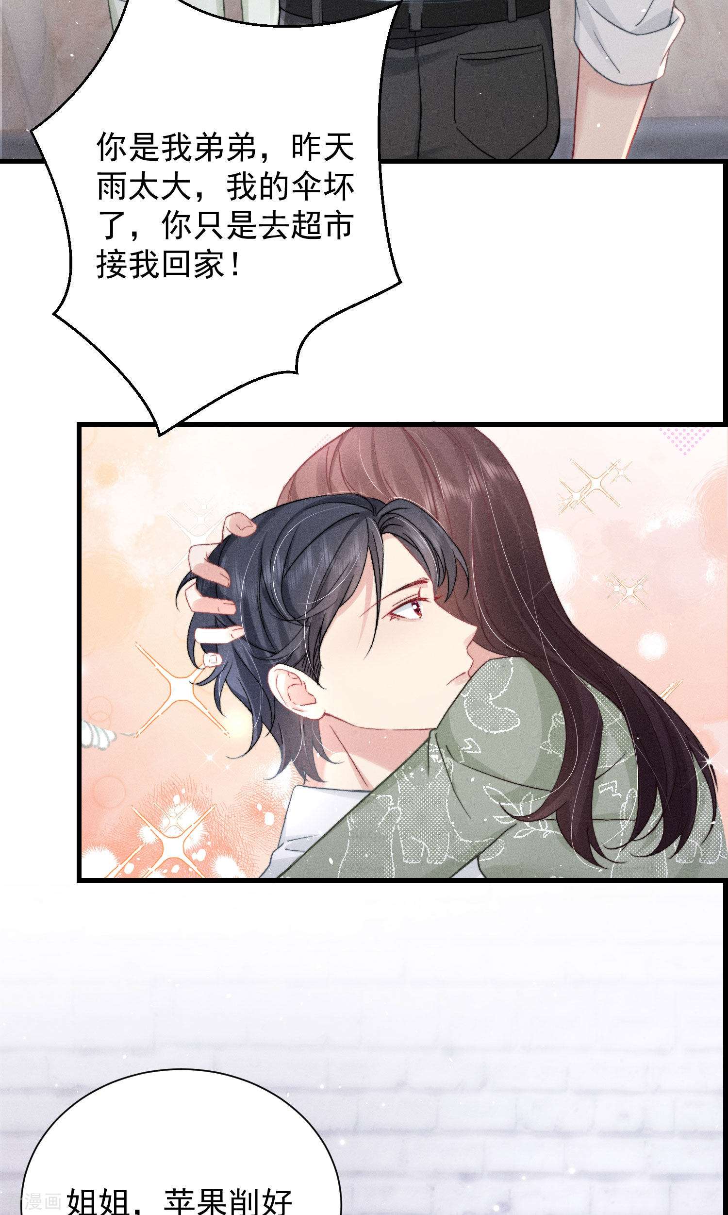 恋爱限定游戏14话