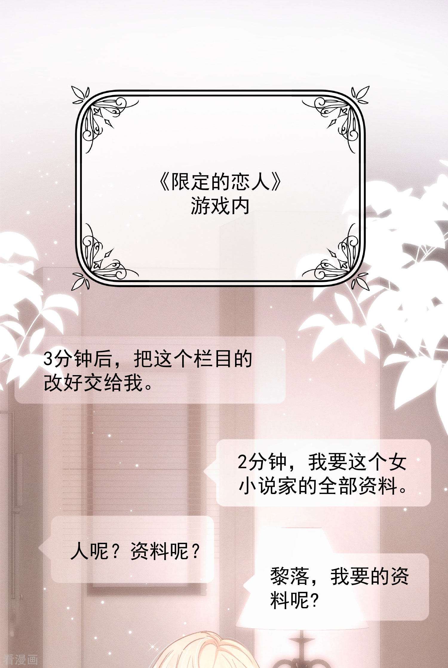 恋爱限定游戏14话