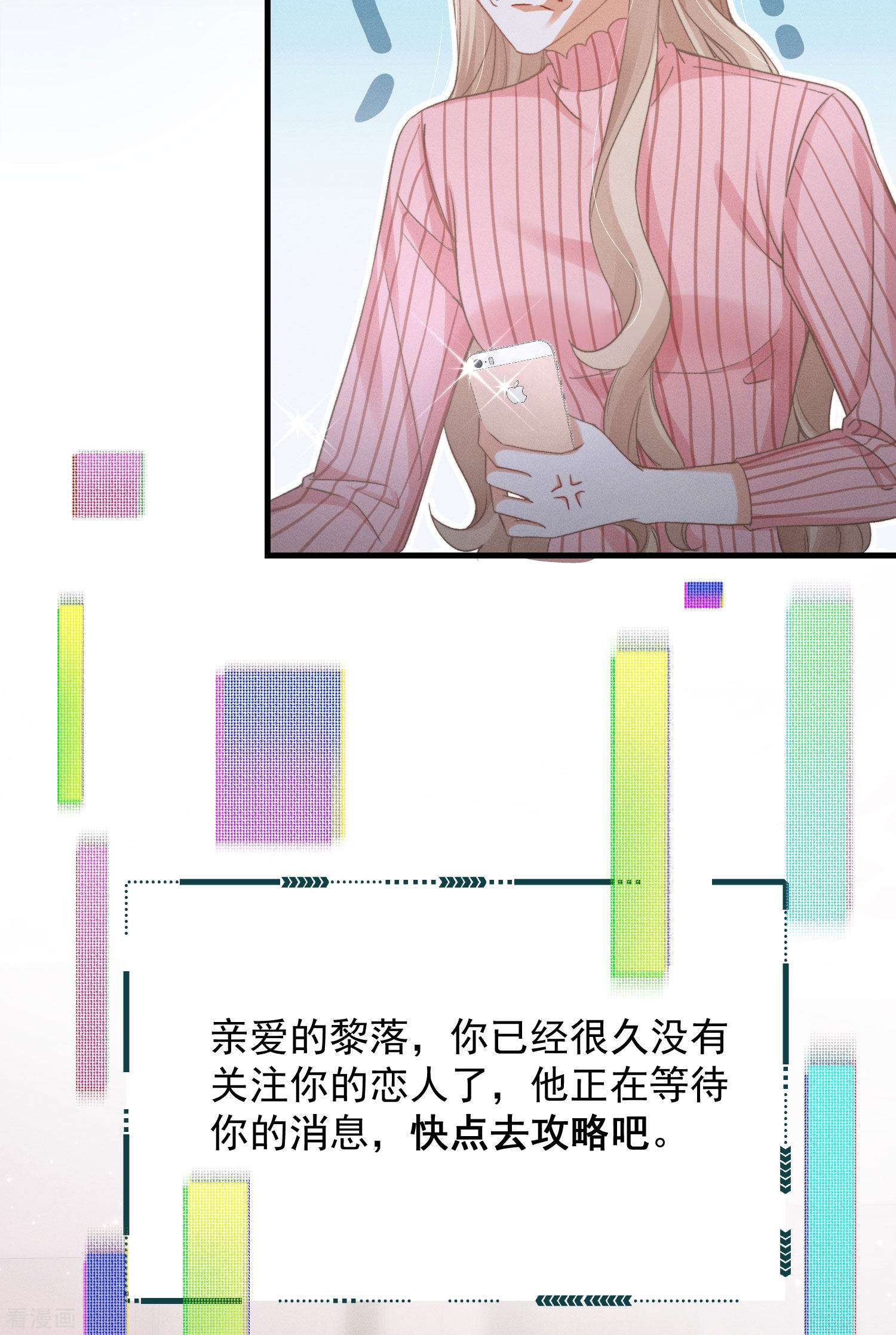 恋爱限定游戏14话