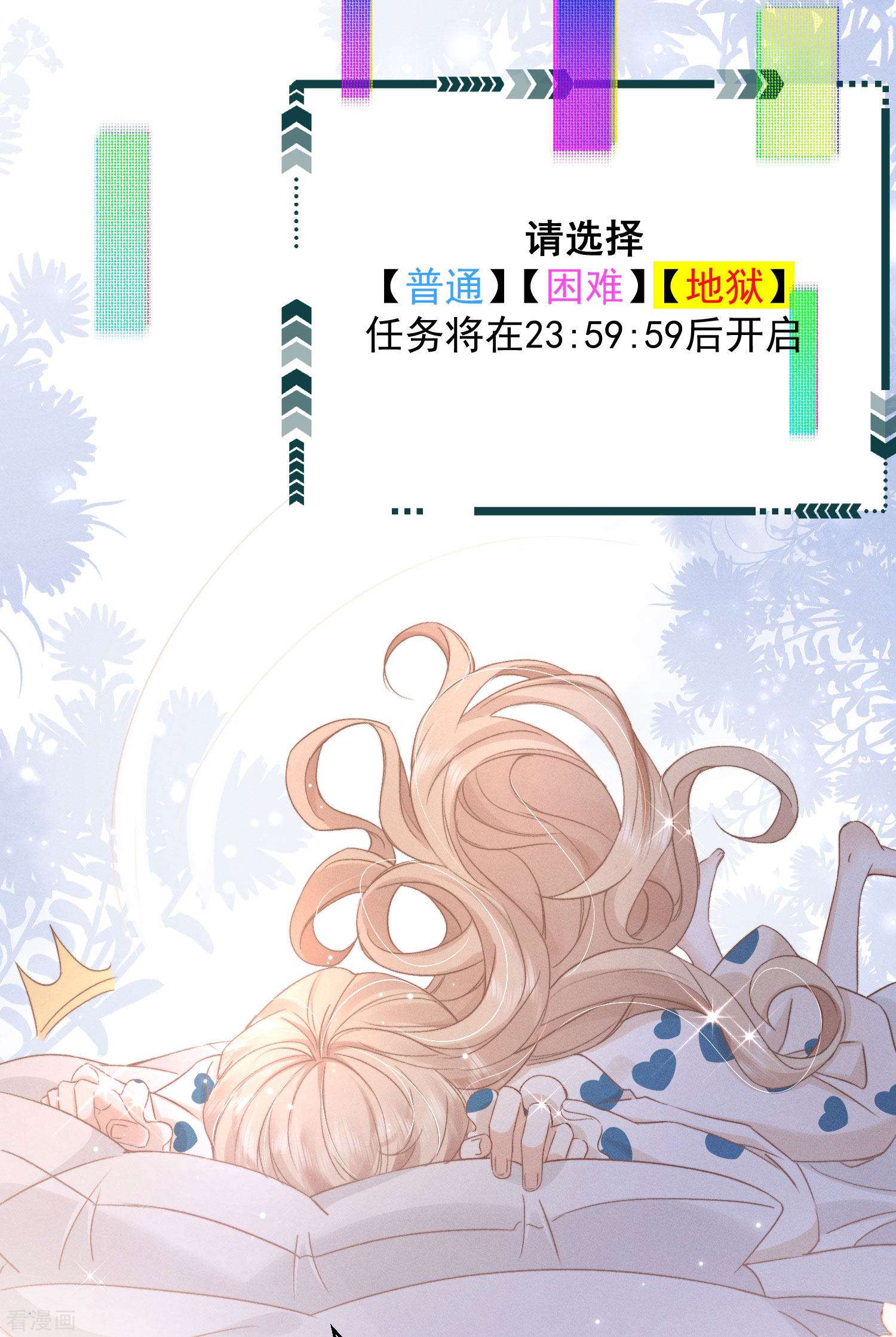 恋爱限定游戏14话