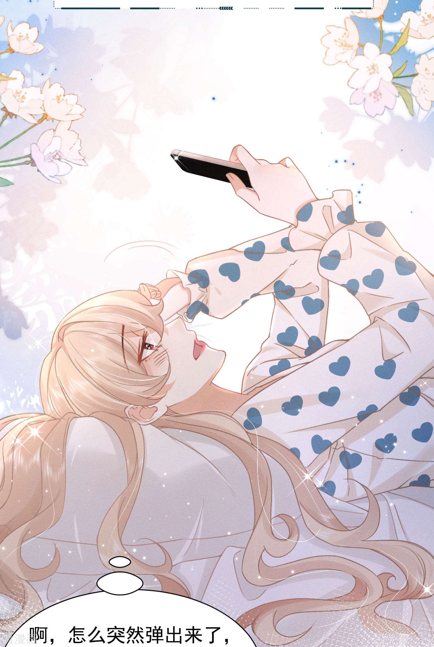 恋爱限定游戏14话