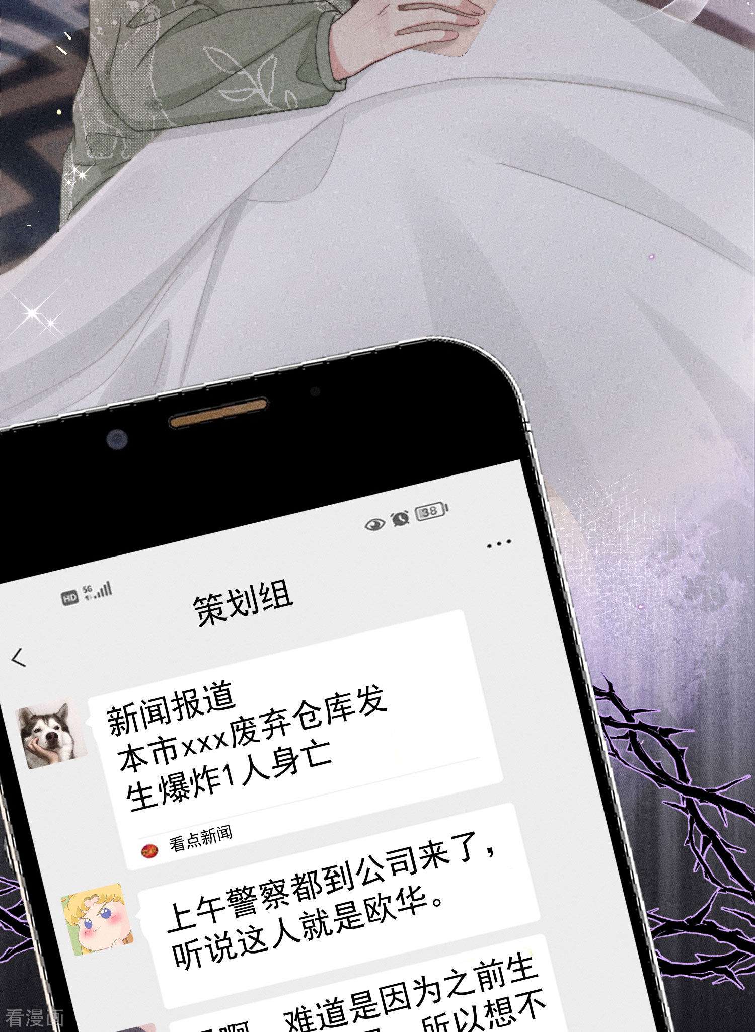 恋爱限定游戏14话