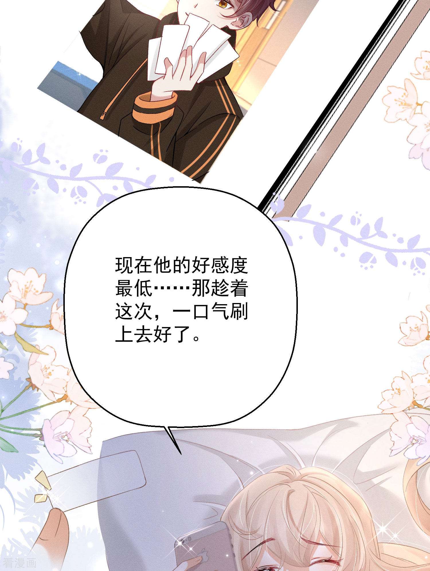 恋爱限定游戏14话