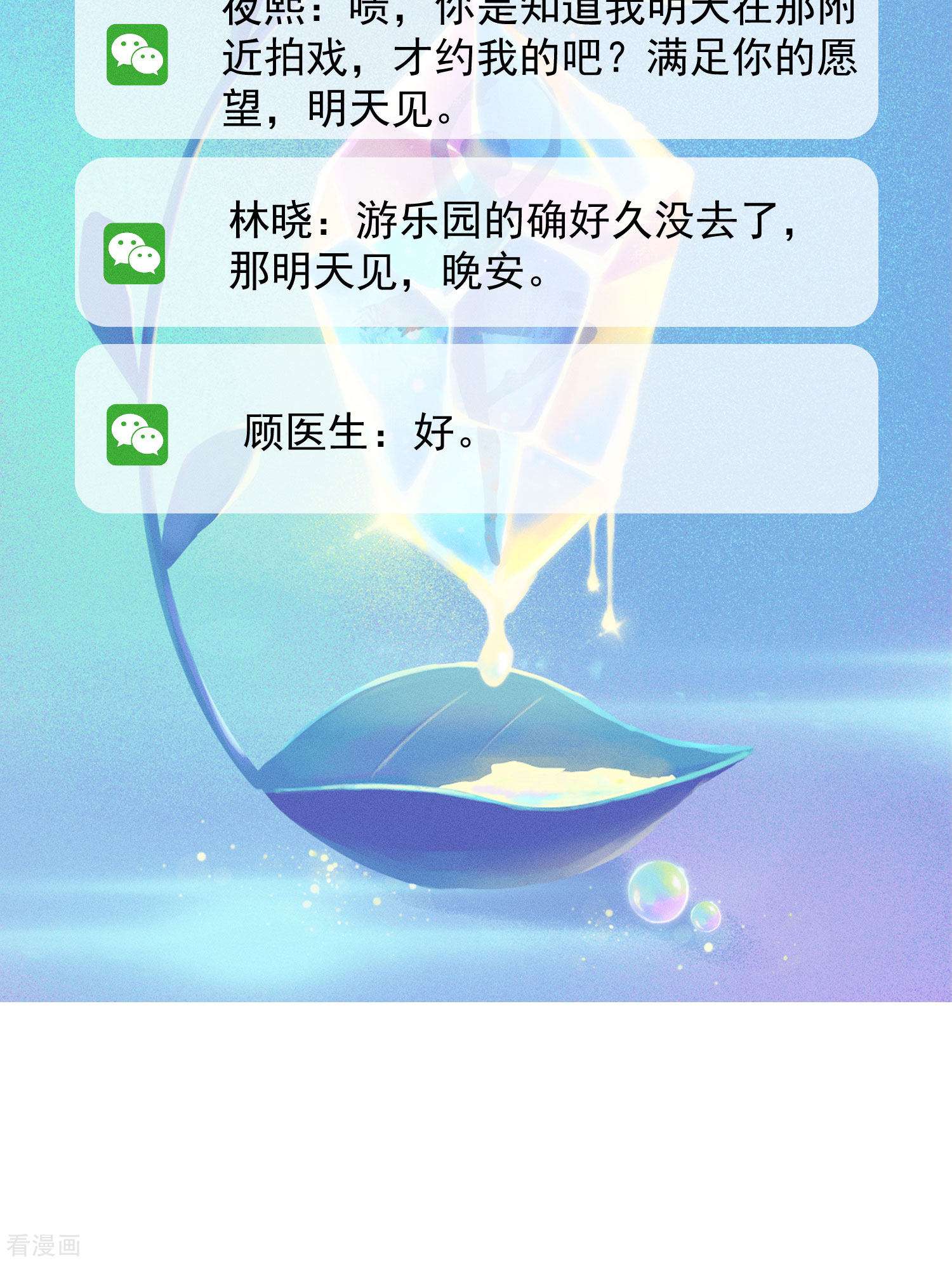 恋爱限定游戏14话