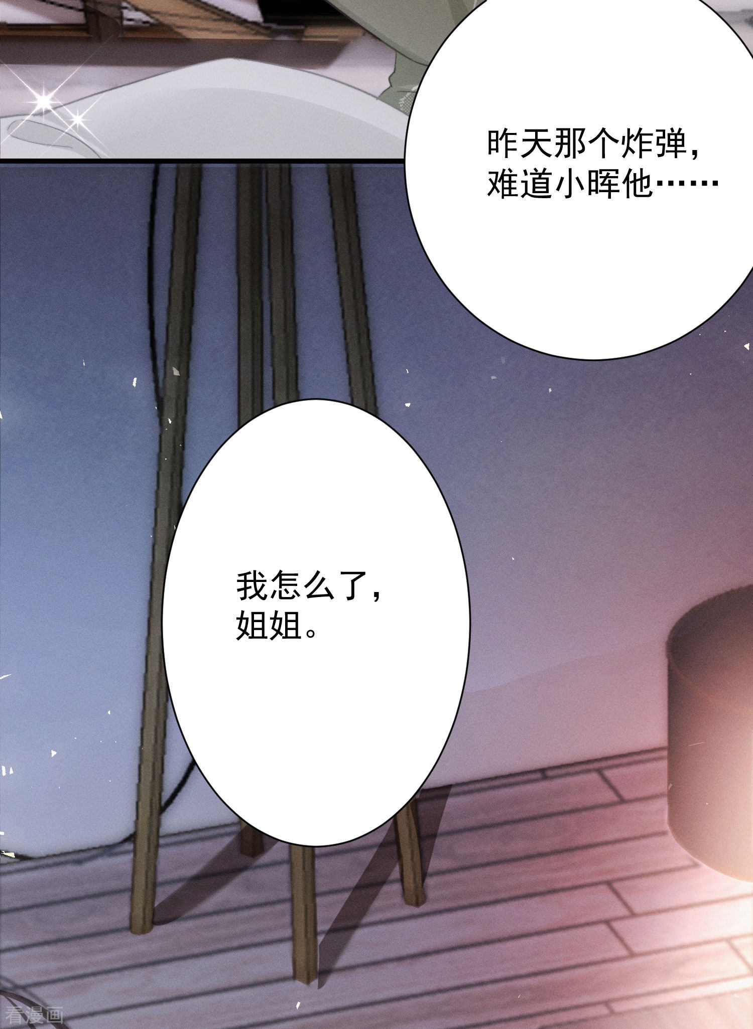 恋爱限定游戏14话