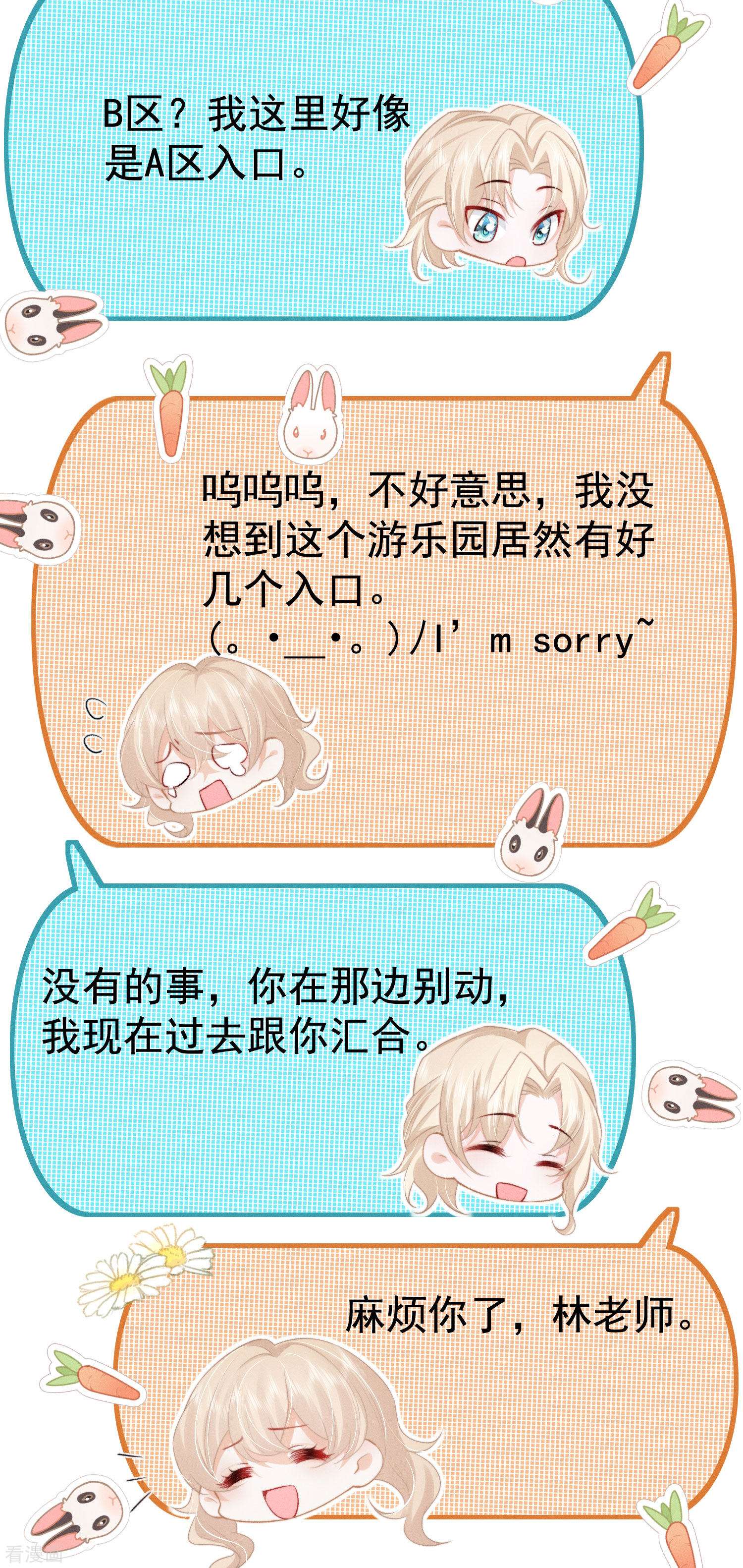 恋爱限定游戏15话