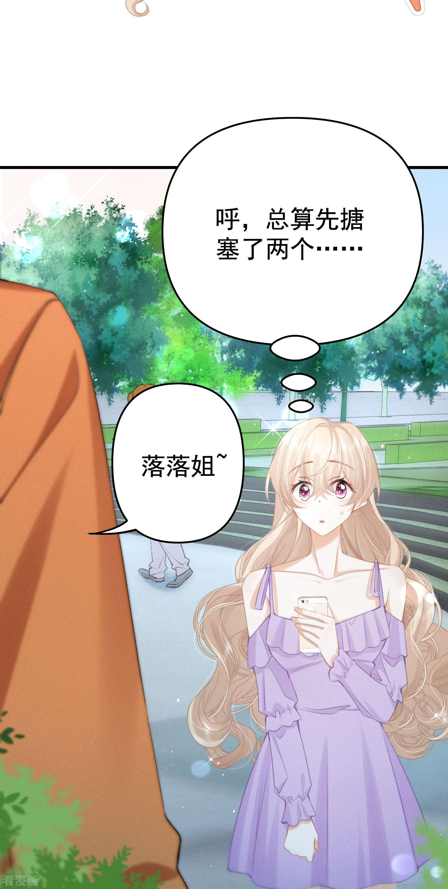 恋爱限定游戏15话