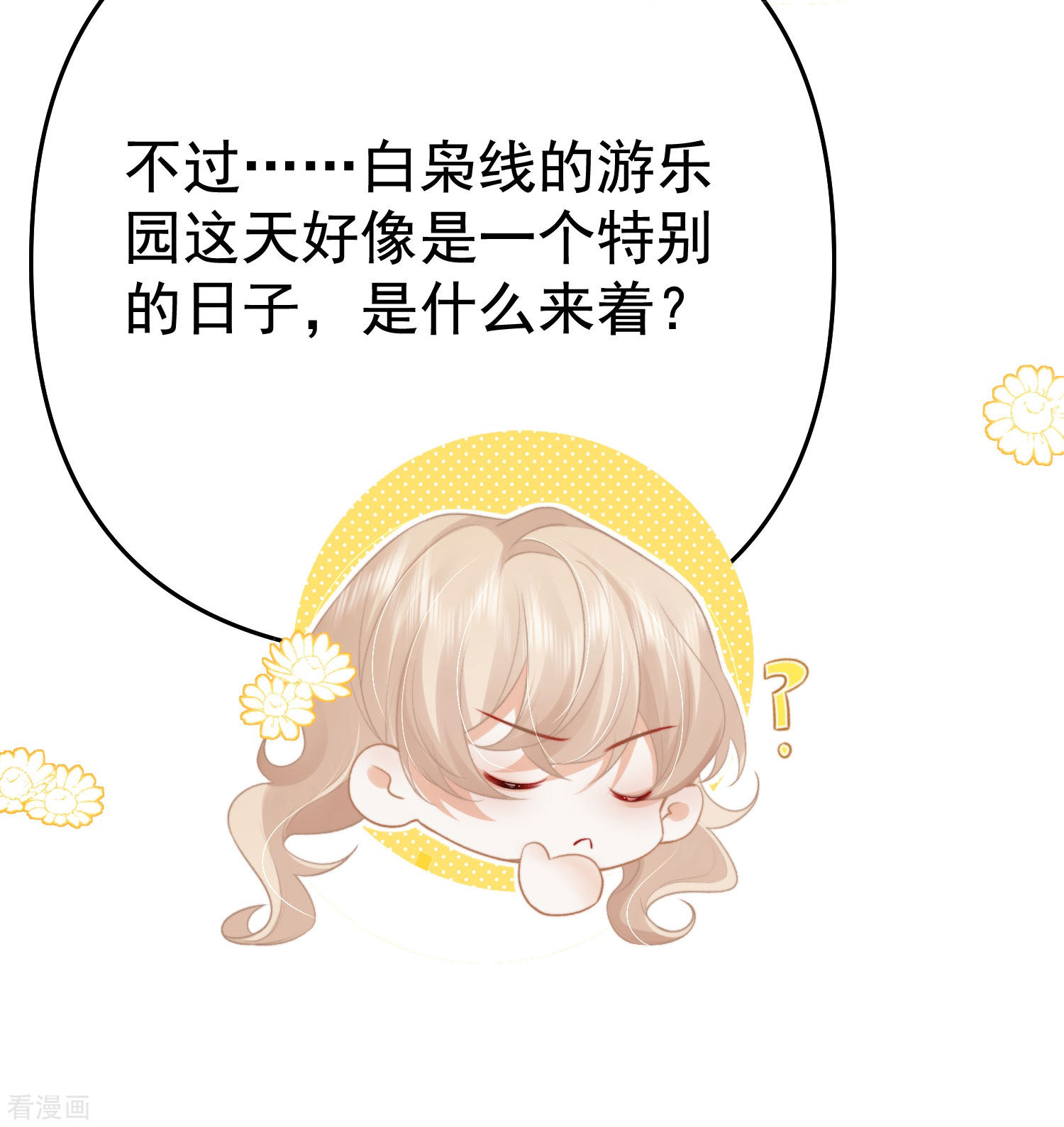 恋爱限定游戏15话