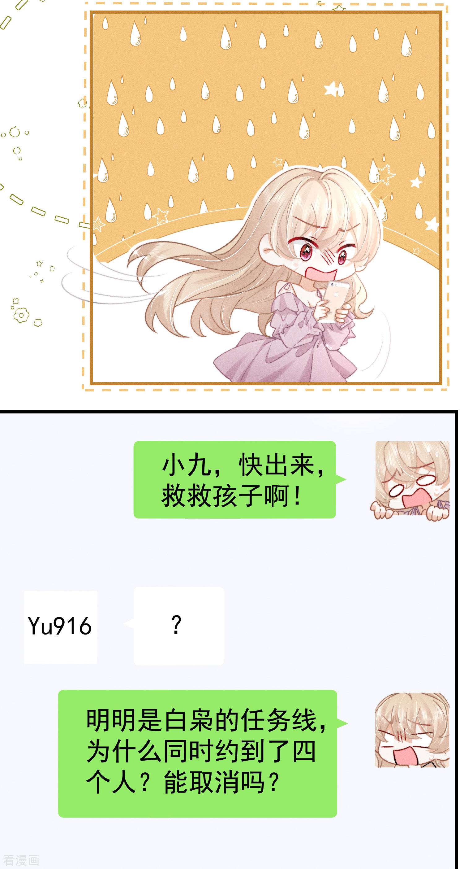 恋爱限定游戏15话